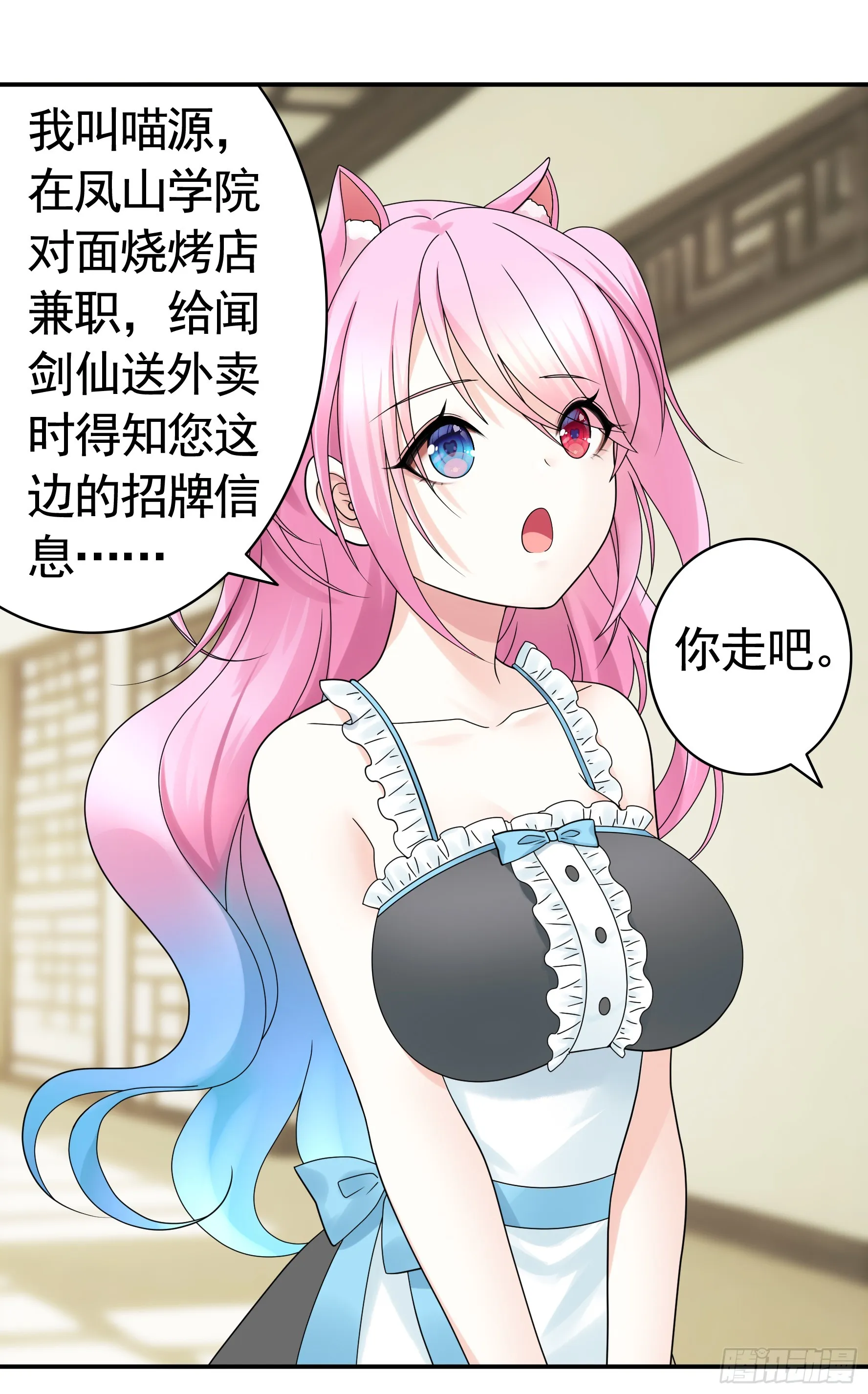 假女友和真青梅 第48页