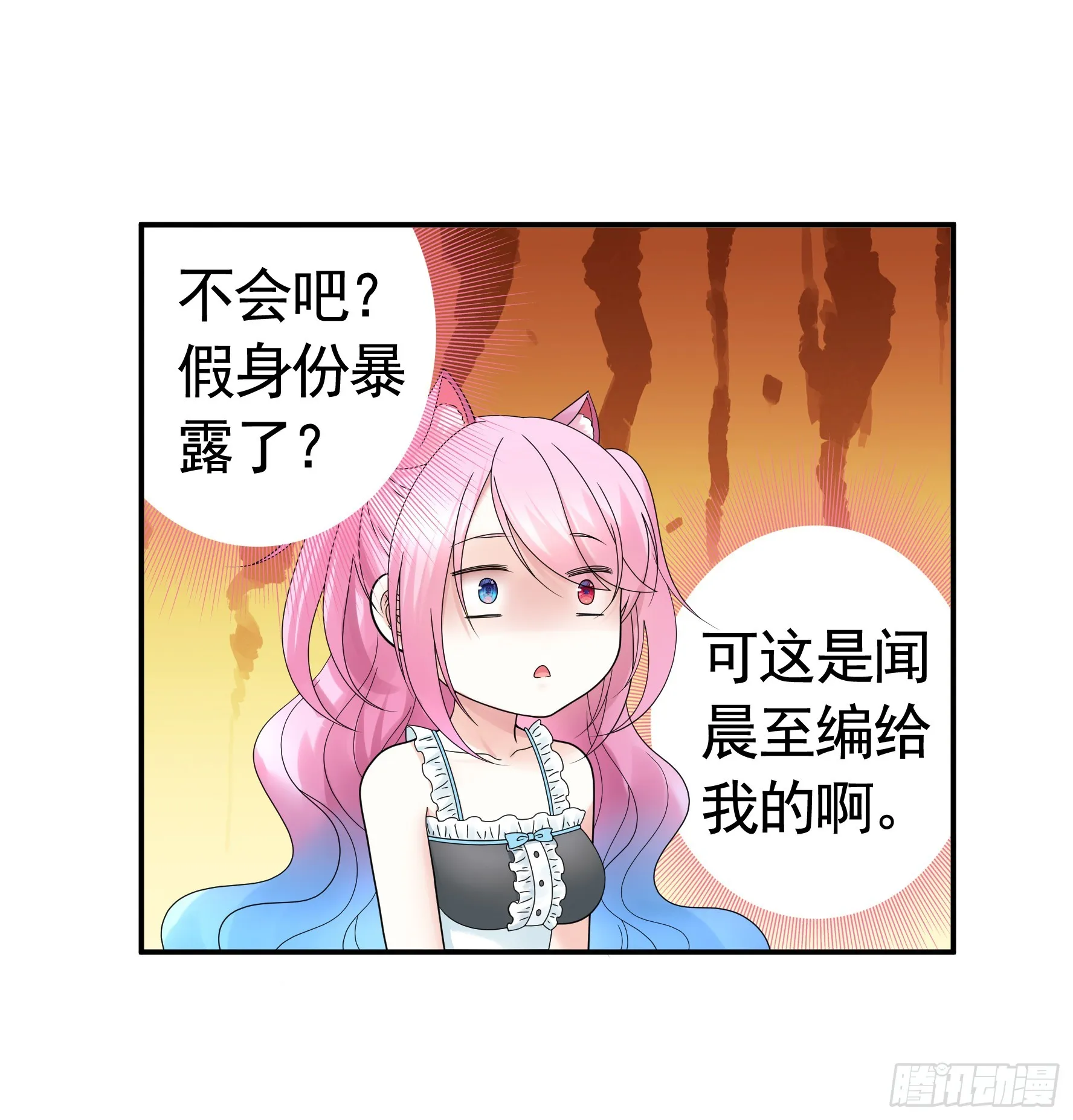假女友和真青梅 第49页