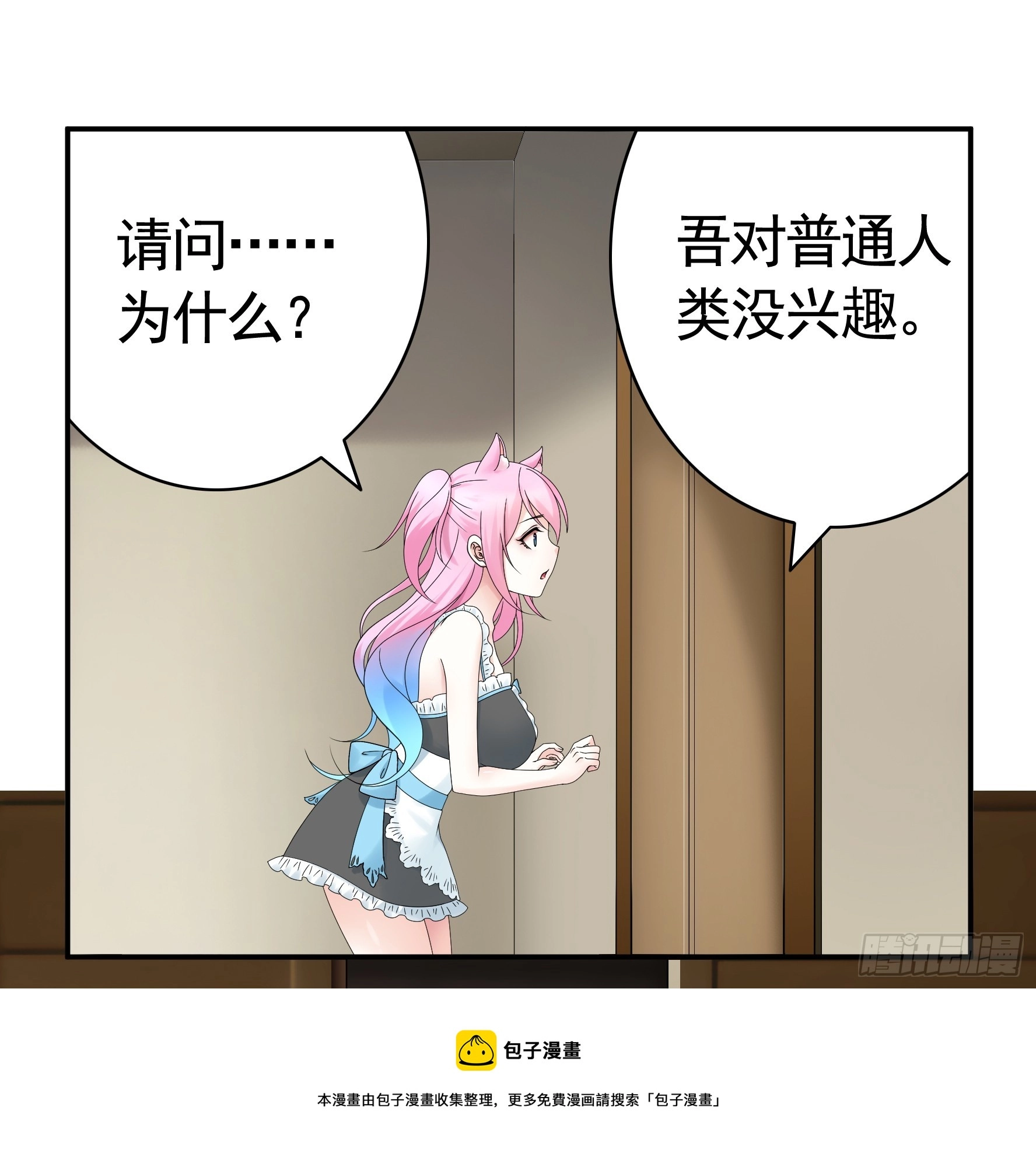 假女友和真青梅 第50页