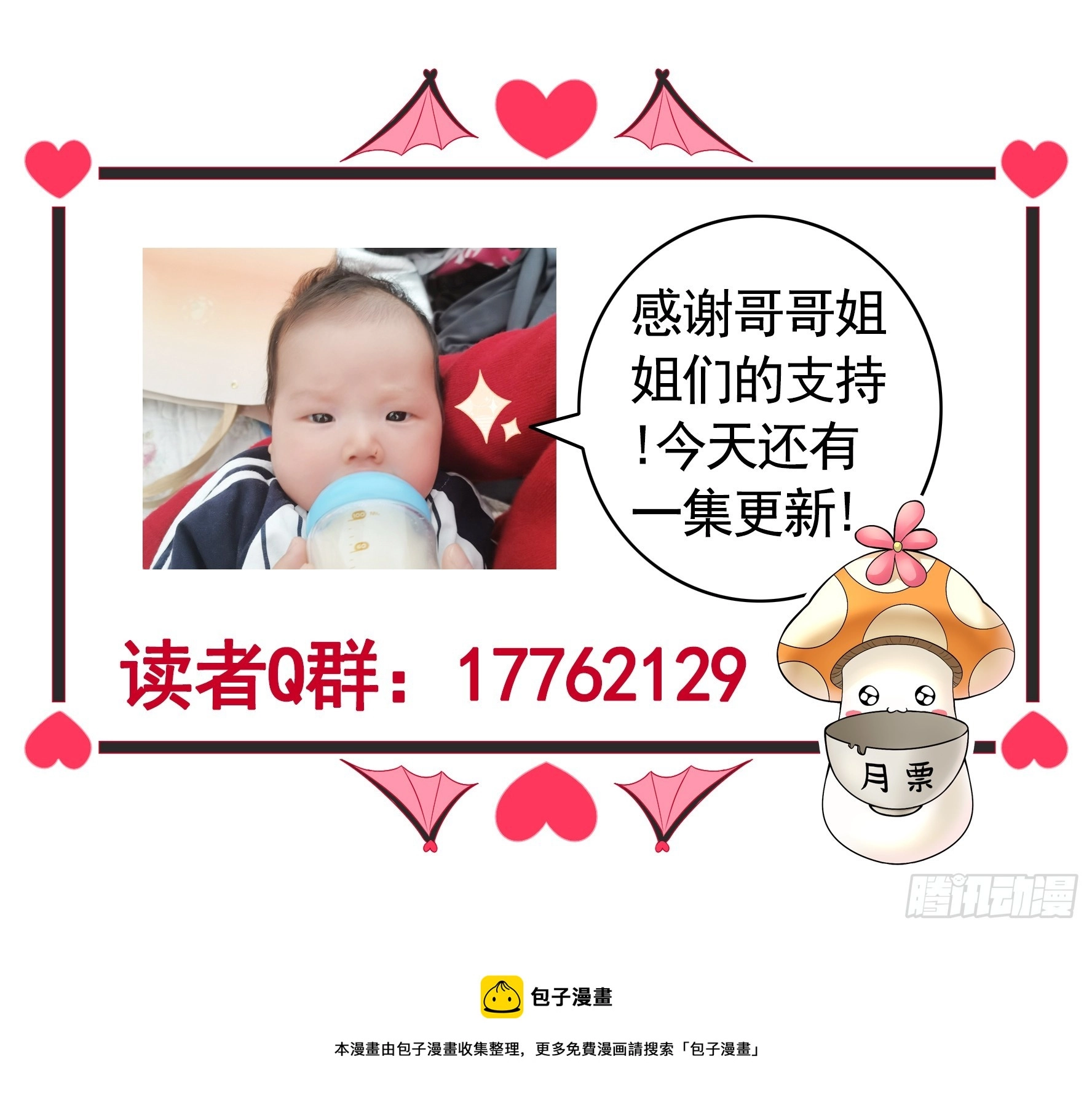 假女友和真青梅 第52页