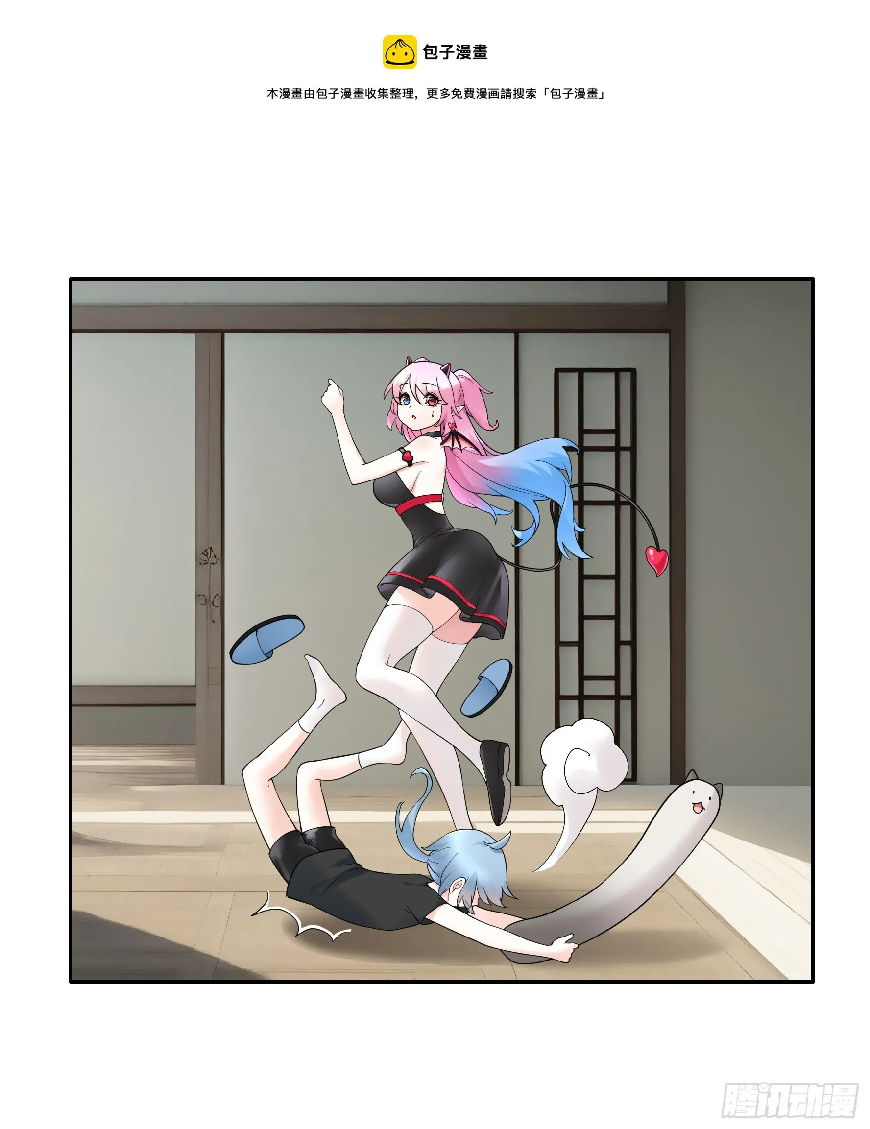 拿魅魔祭剑 第1页