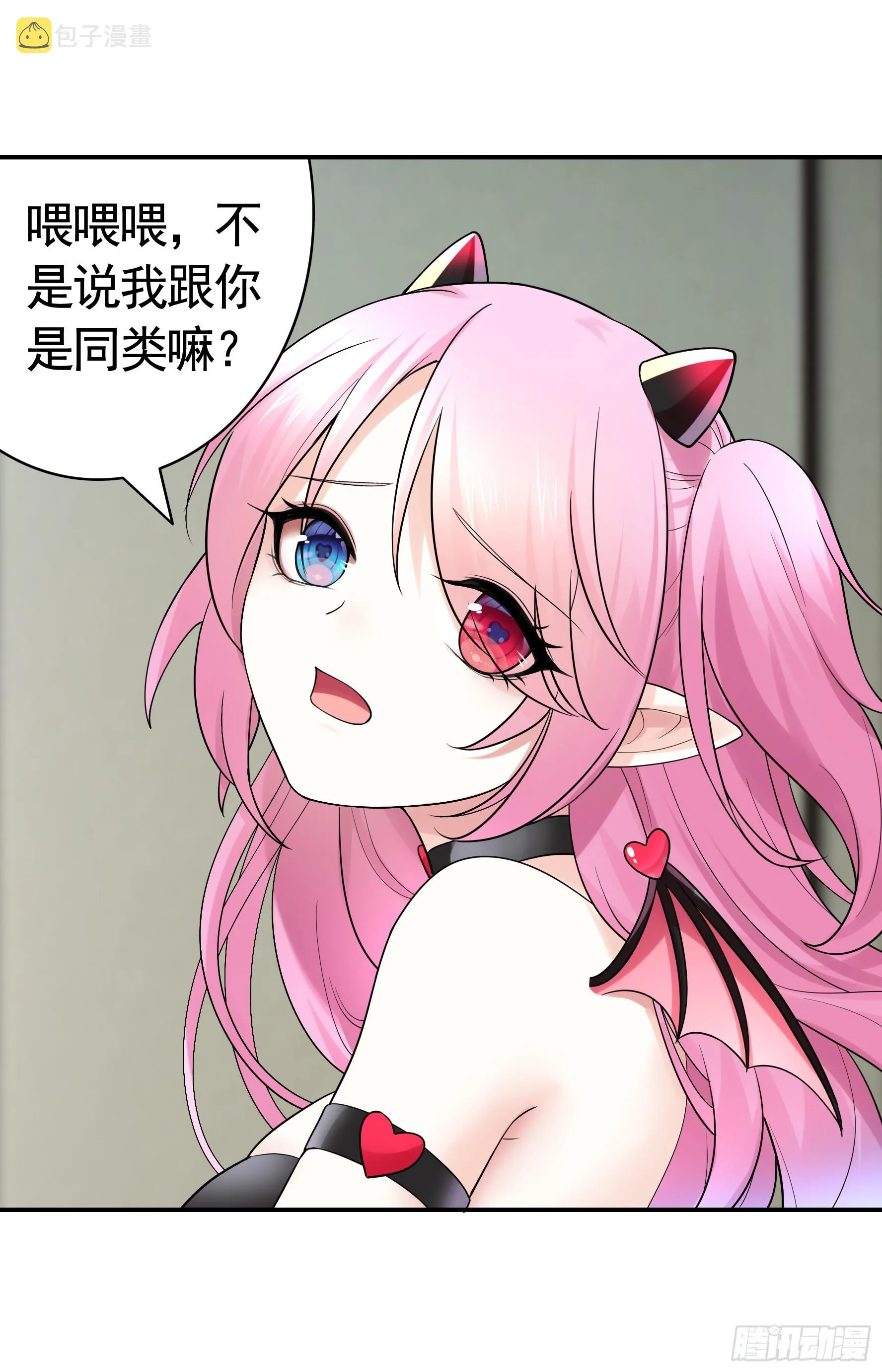 拿魅魔祭剑 第2页