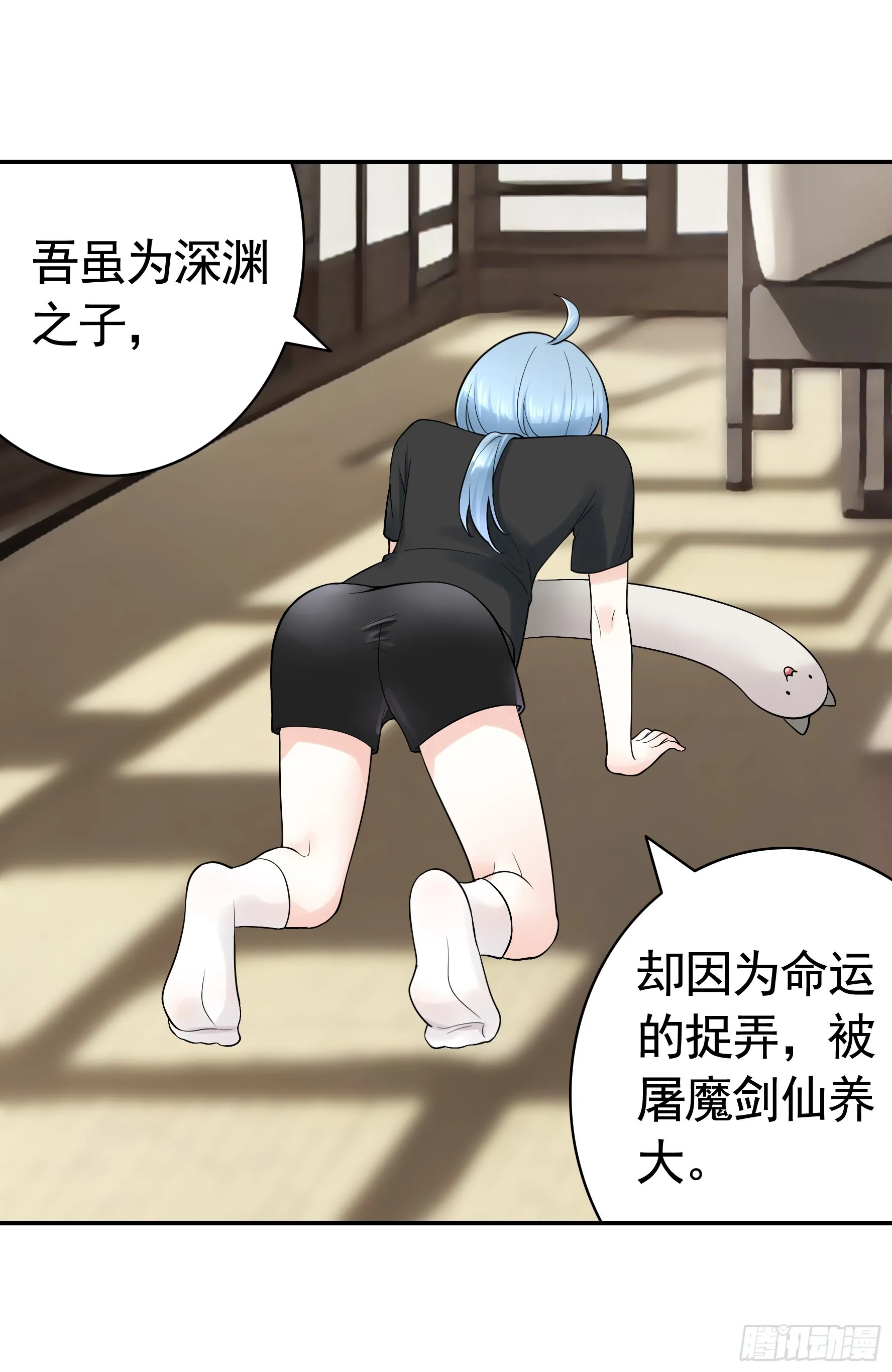 拿魅魔祭剑 第3页