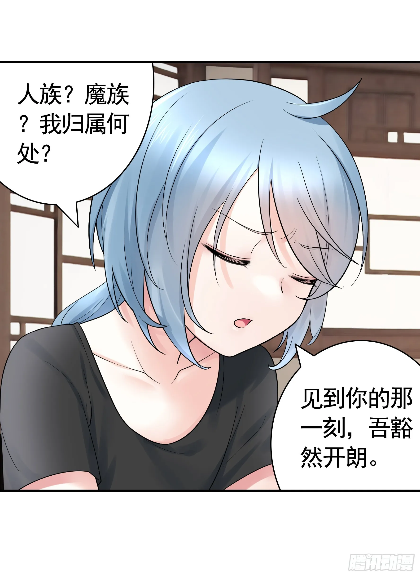 拿魅魔祭剑 第4页