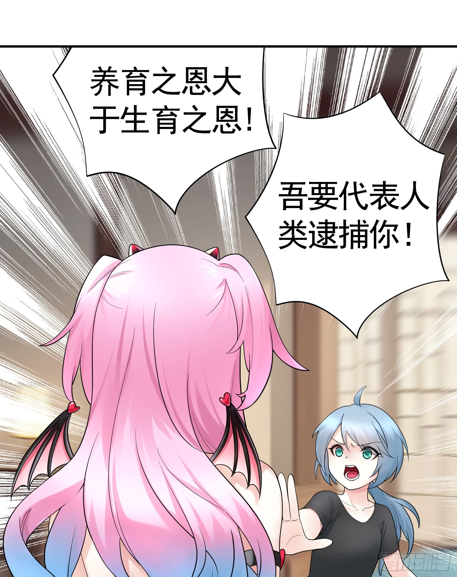 拿魅魔祭剑 第5页