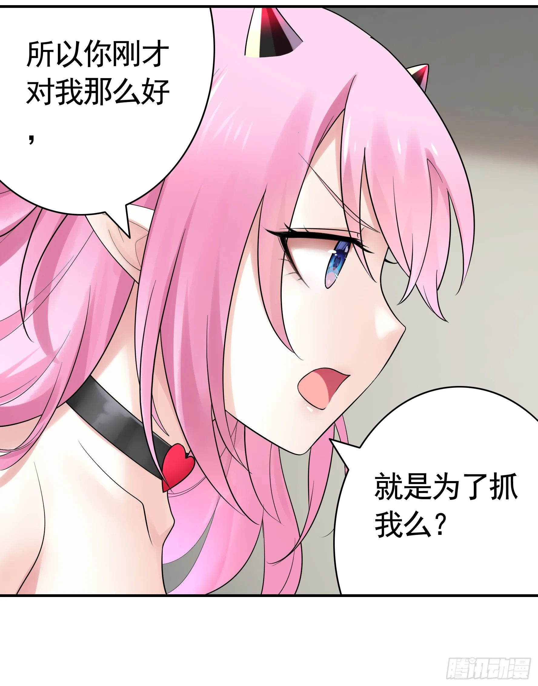 拿魅魔祭剑 第7页