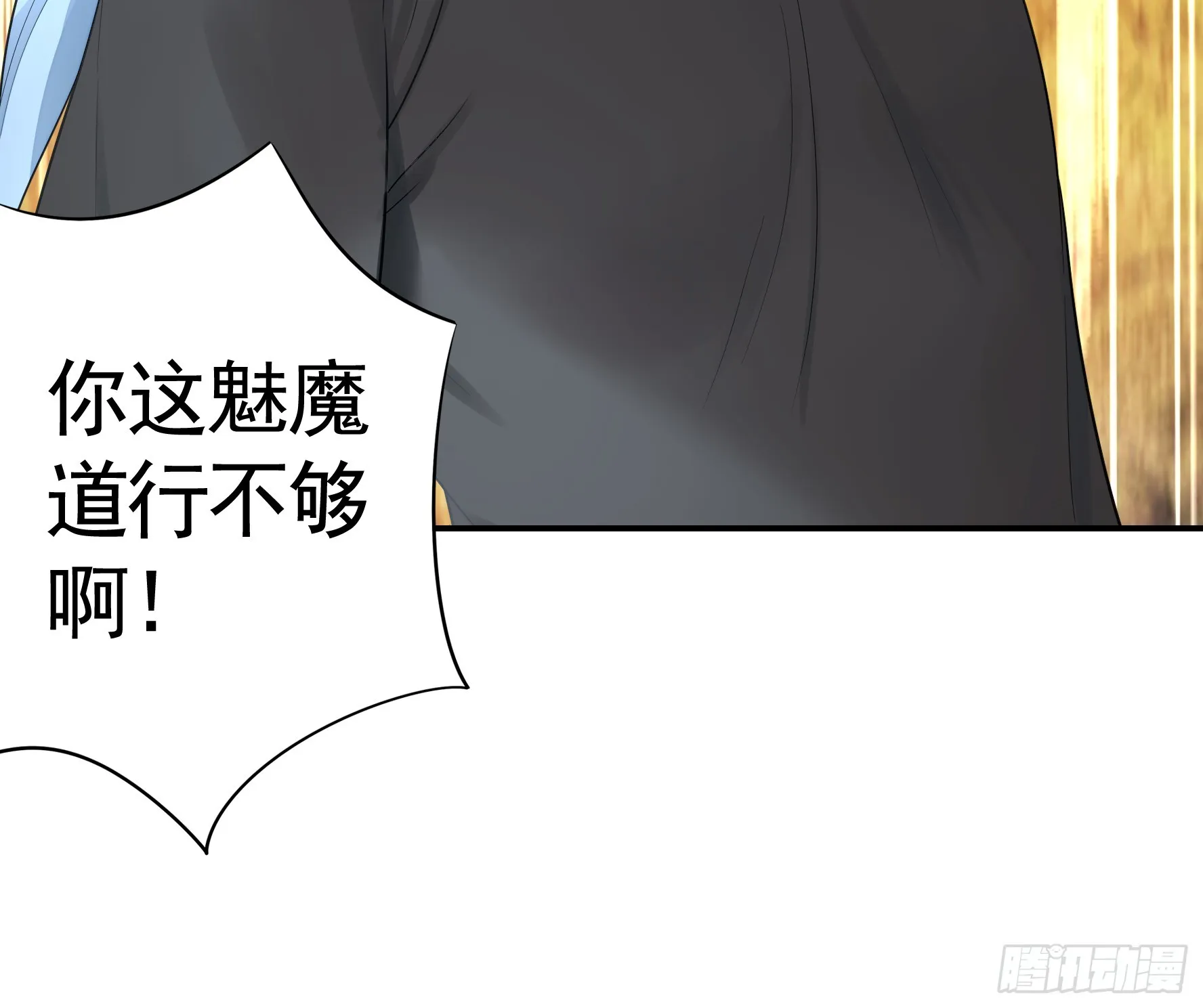 拿魅魔祭剑 第11页
