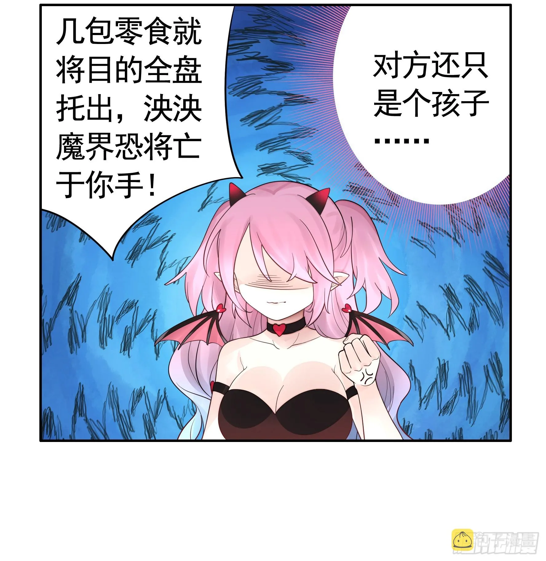 拿魅魔祭剑 第12页