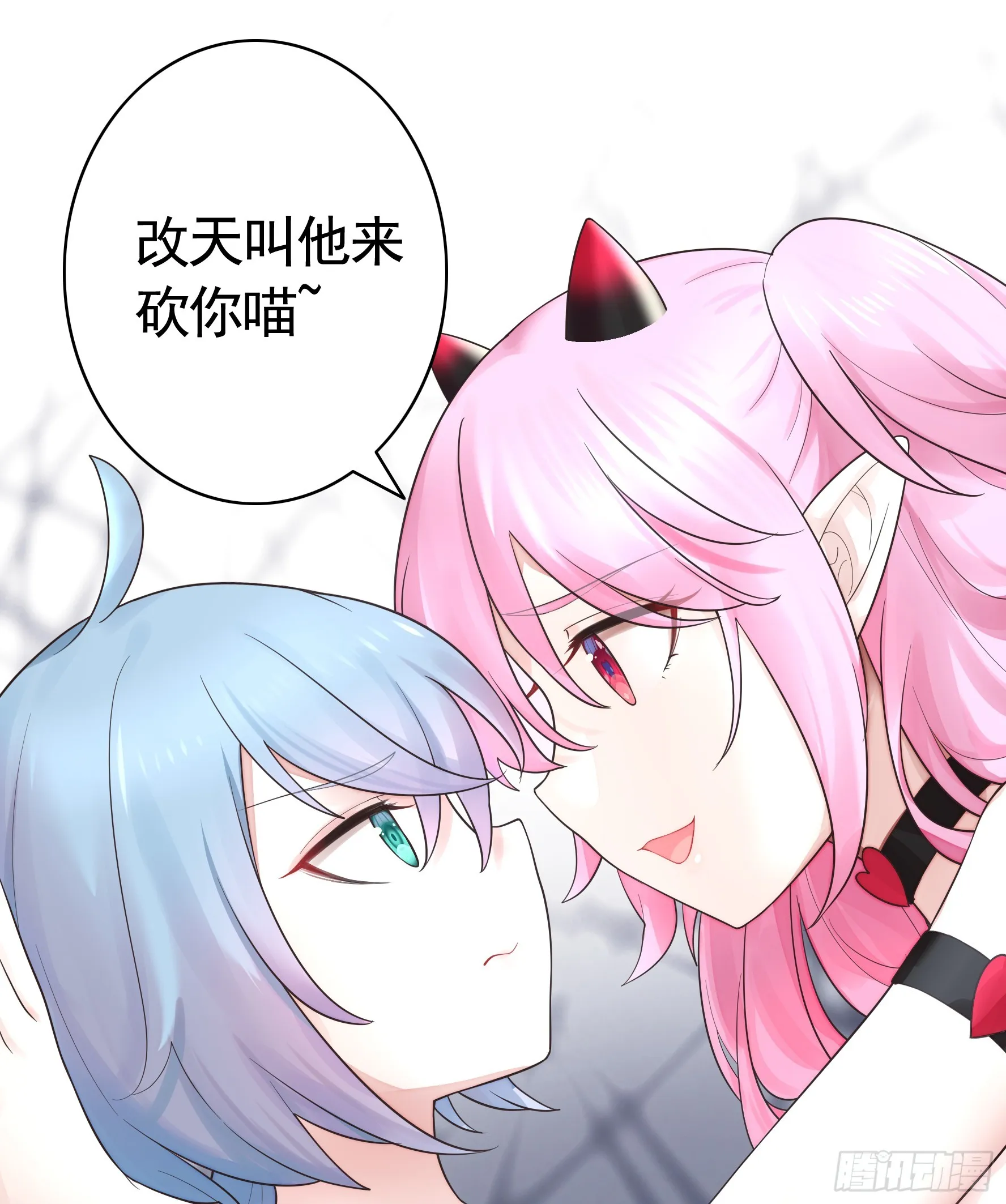 拿魅魔祭剑 第15页