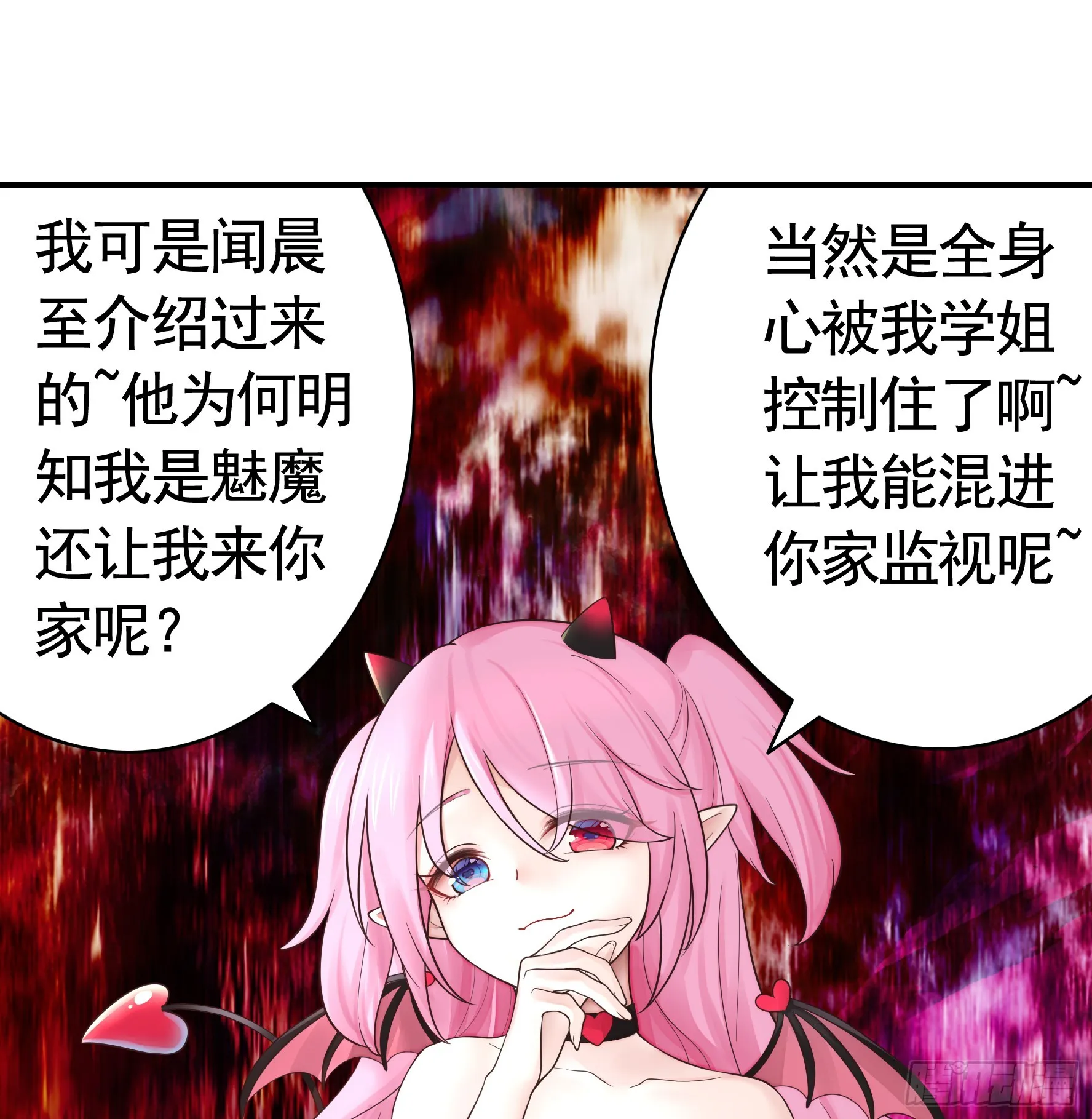 拿魅魔祭剑 第18页