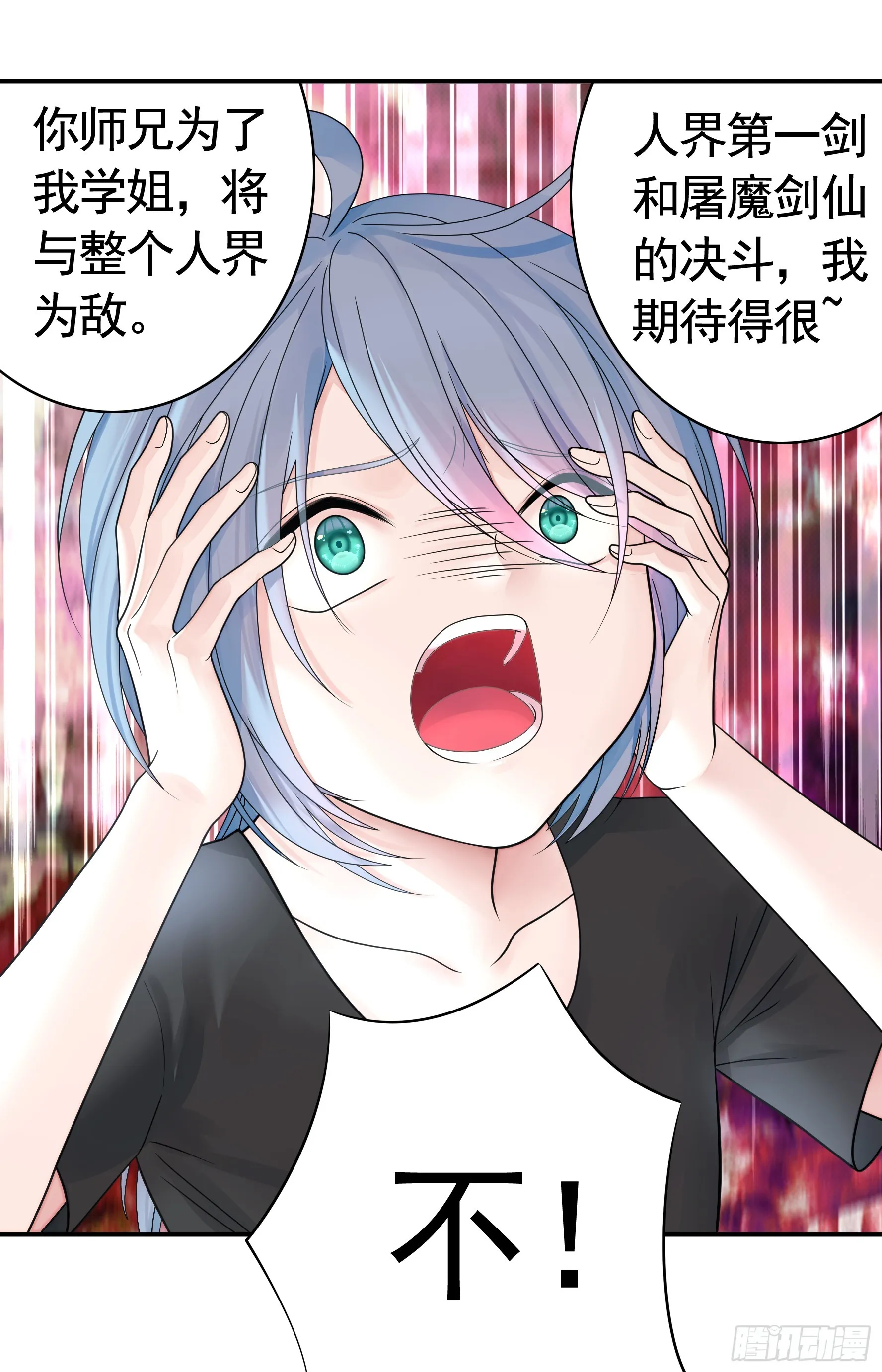 拿魅魔祭剑 第20页