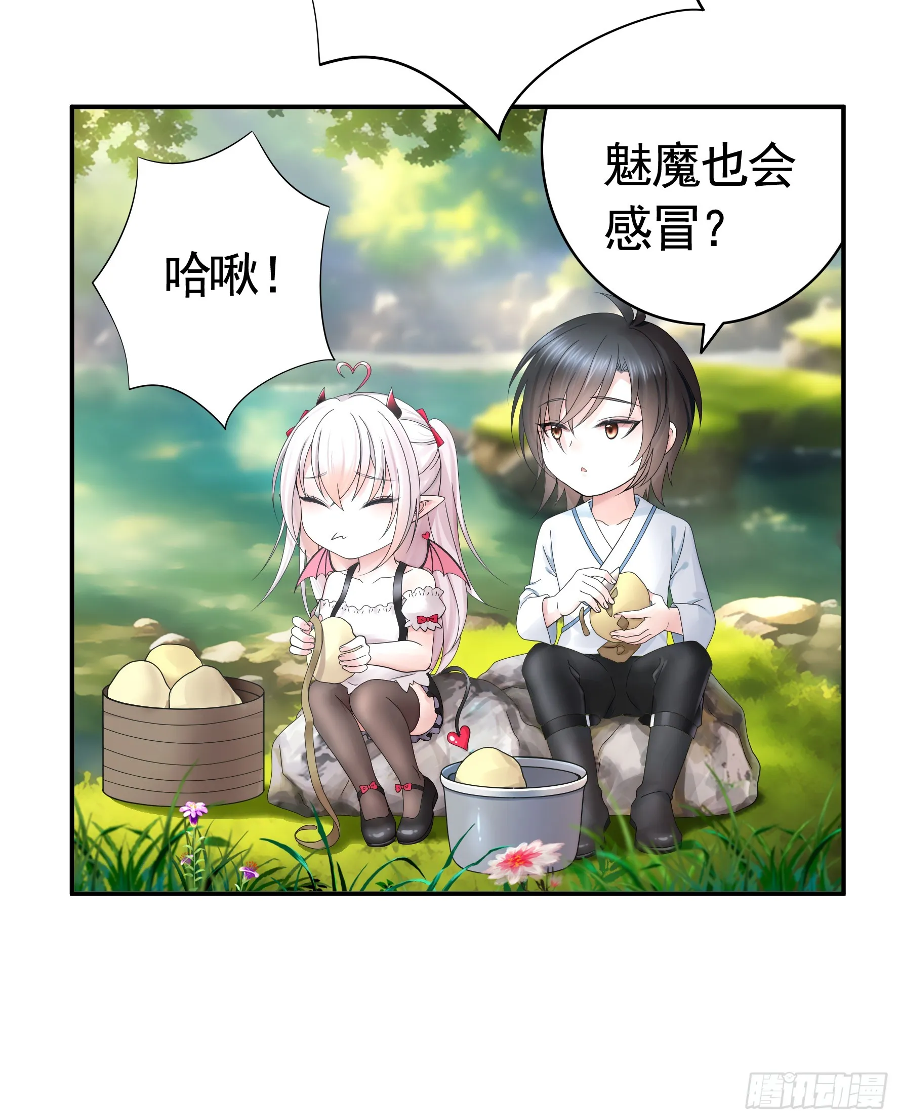 拿魅魔祭剑 第21页