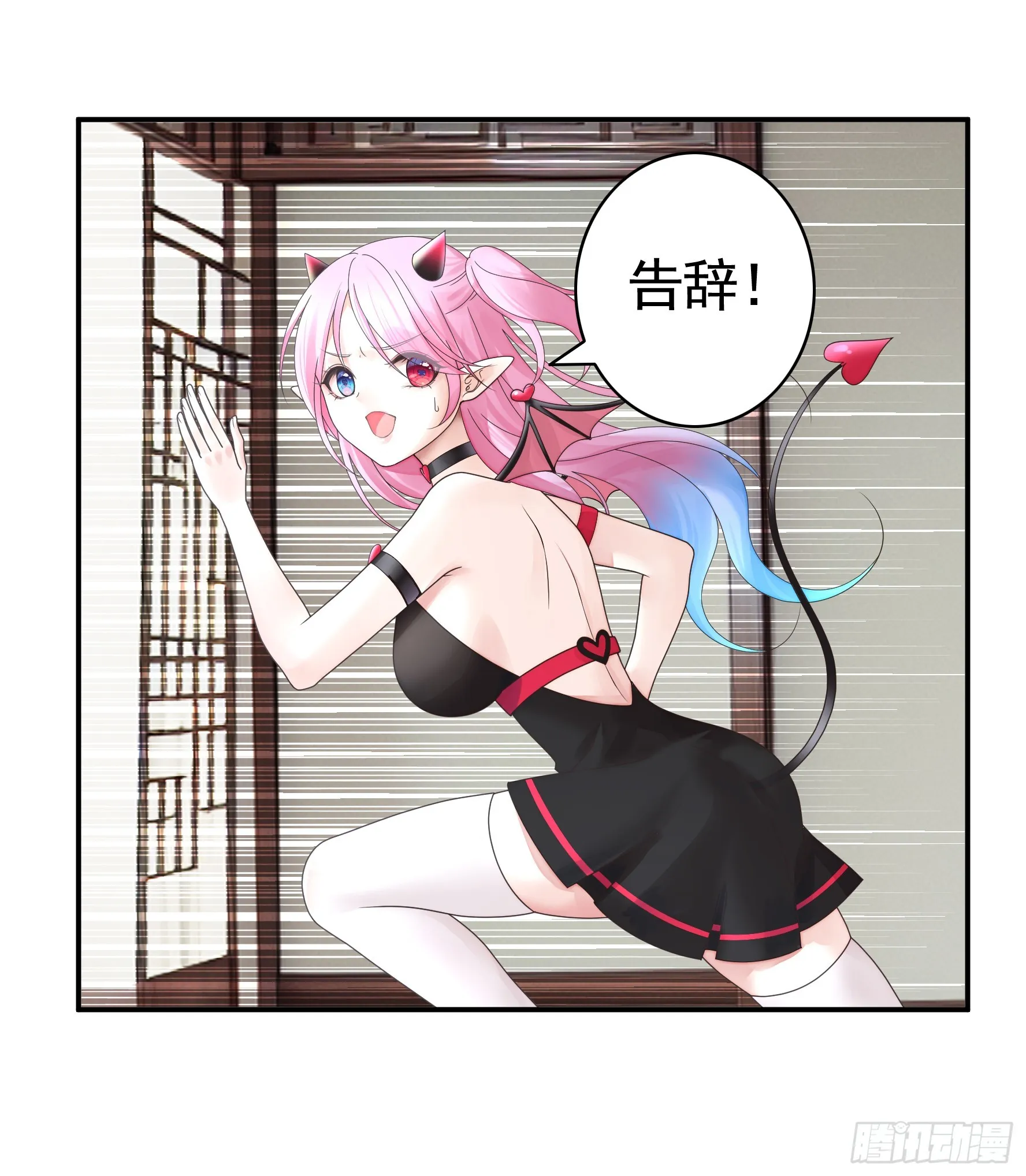 拿魅魔祭剑 第25页