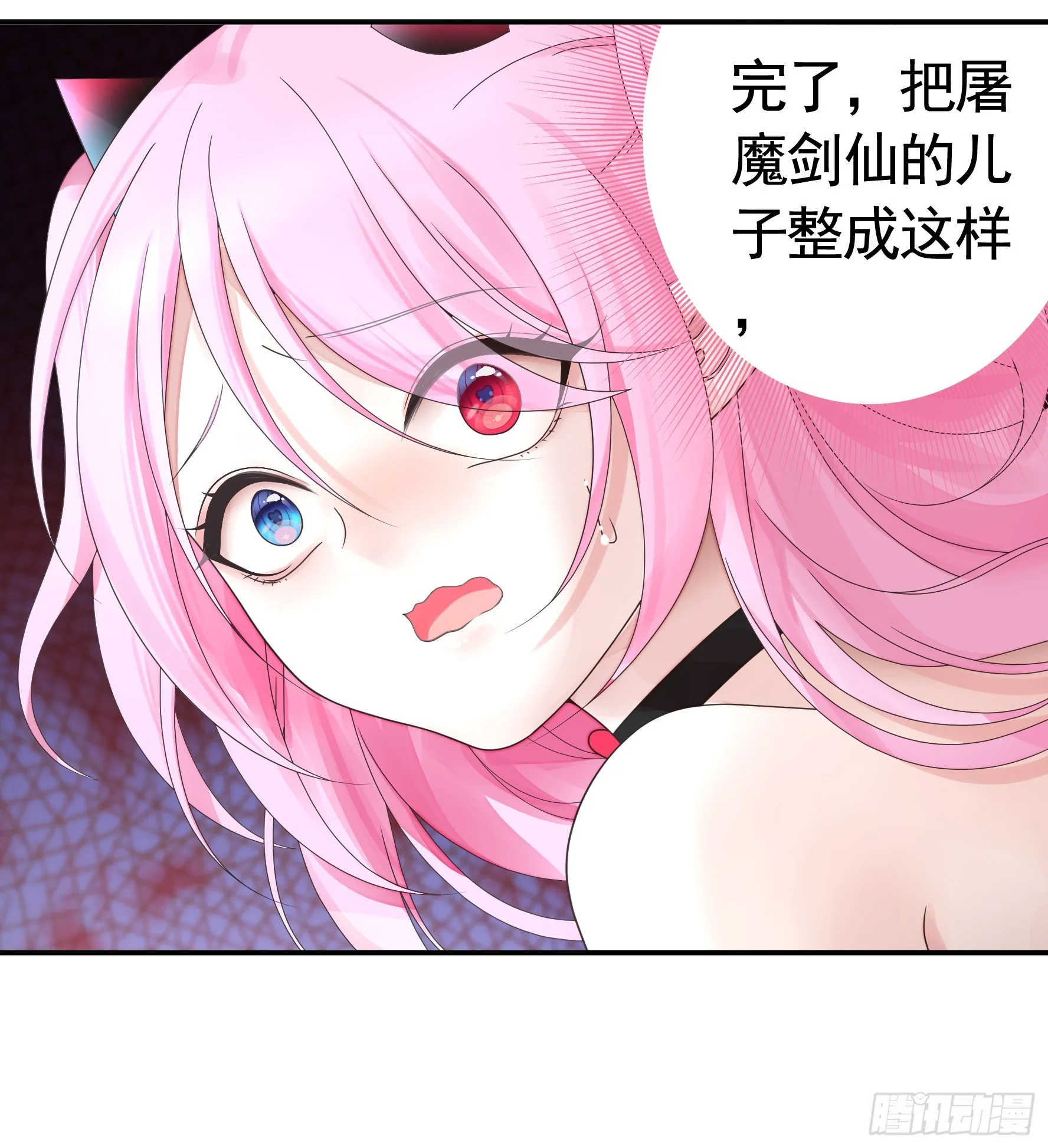拿魅魔祭剑 第27页