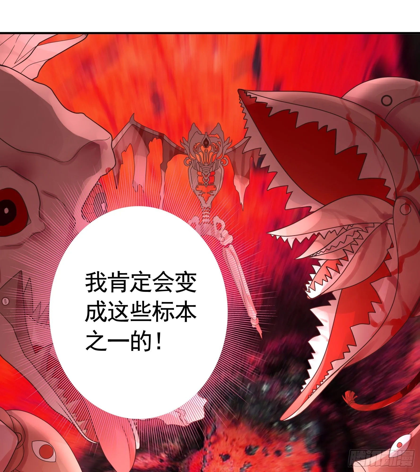 拿魅魔祭剑 第28页