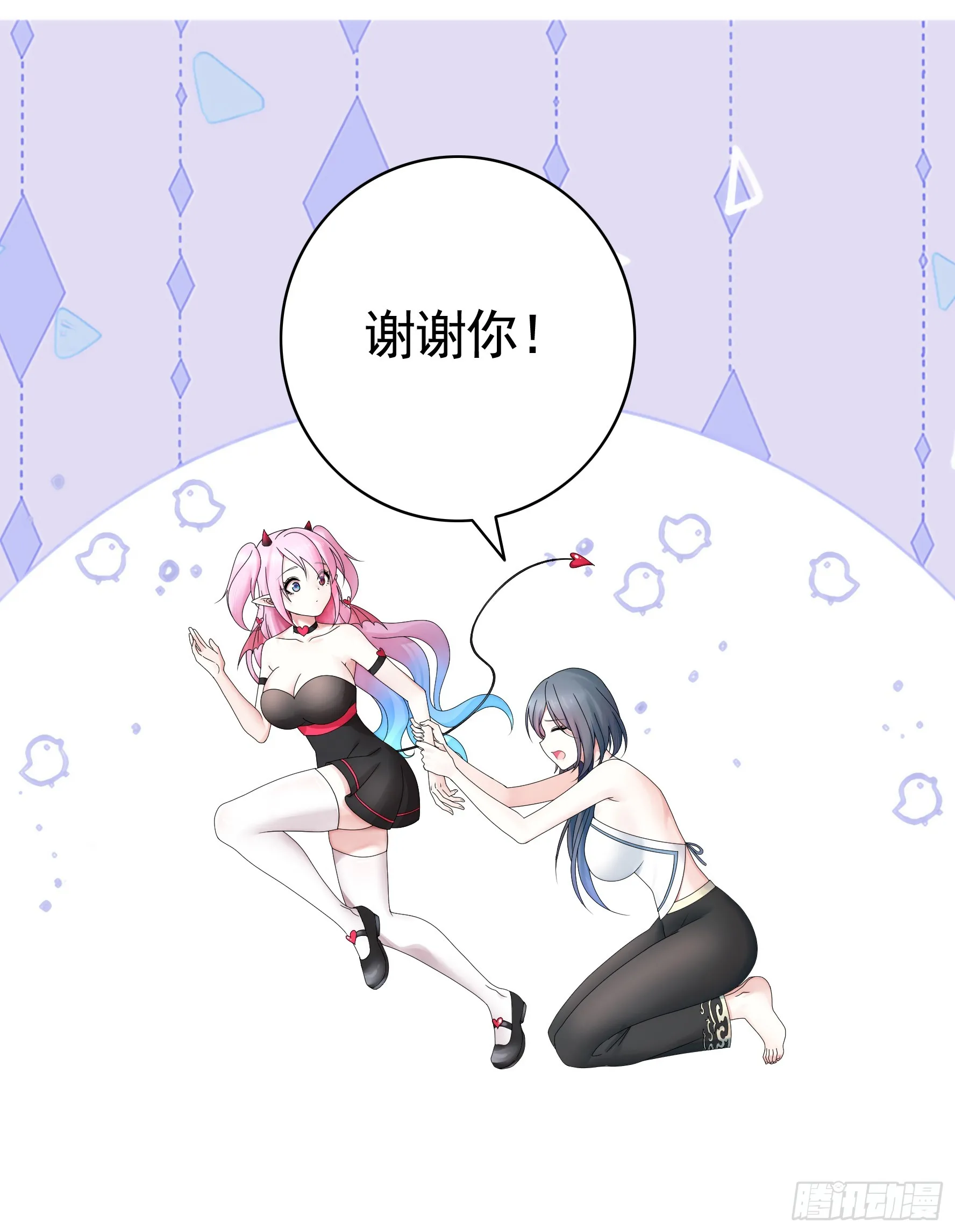 拿魅魔祭剑 第30页