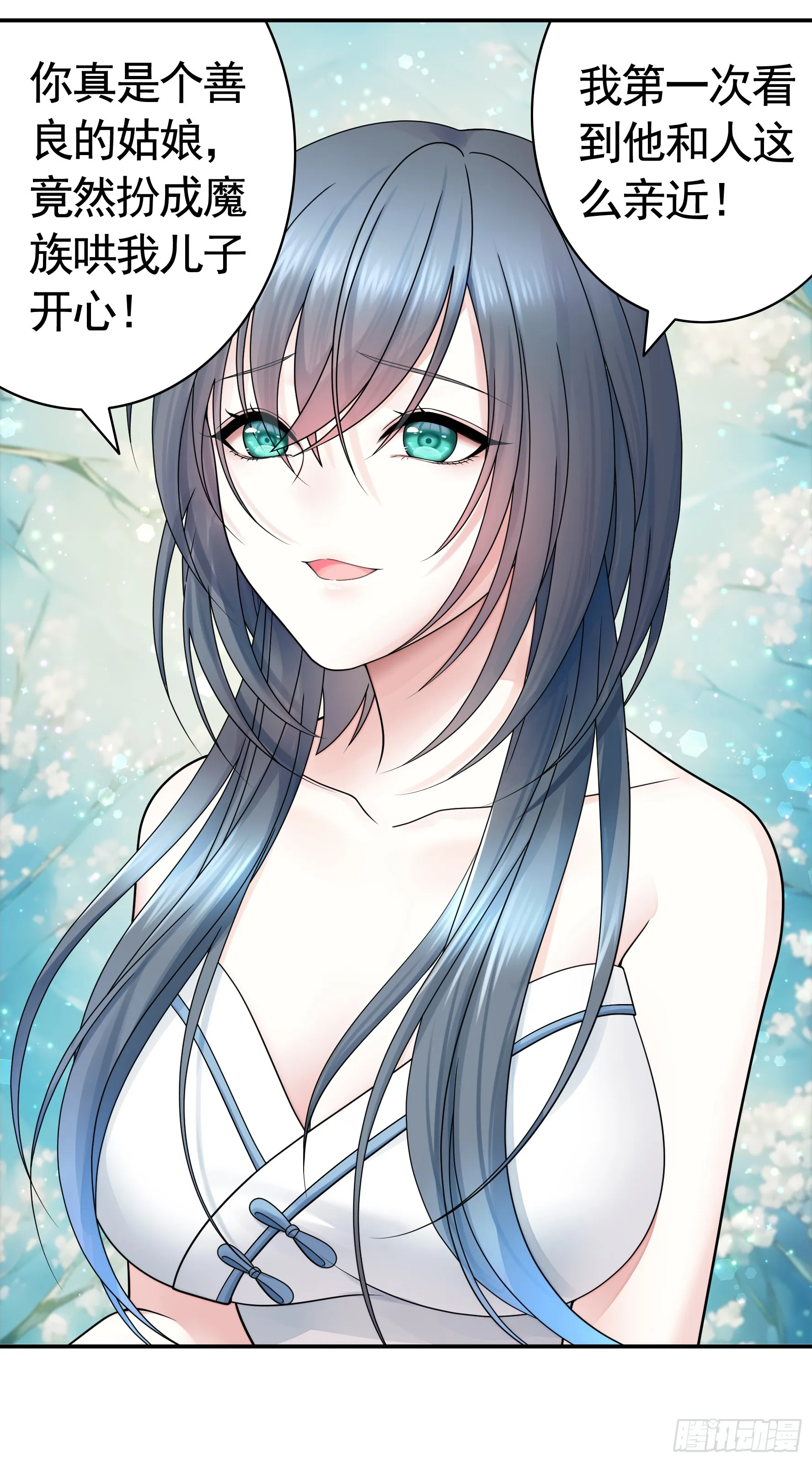 拿魅魔祭剑 第31页
