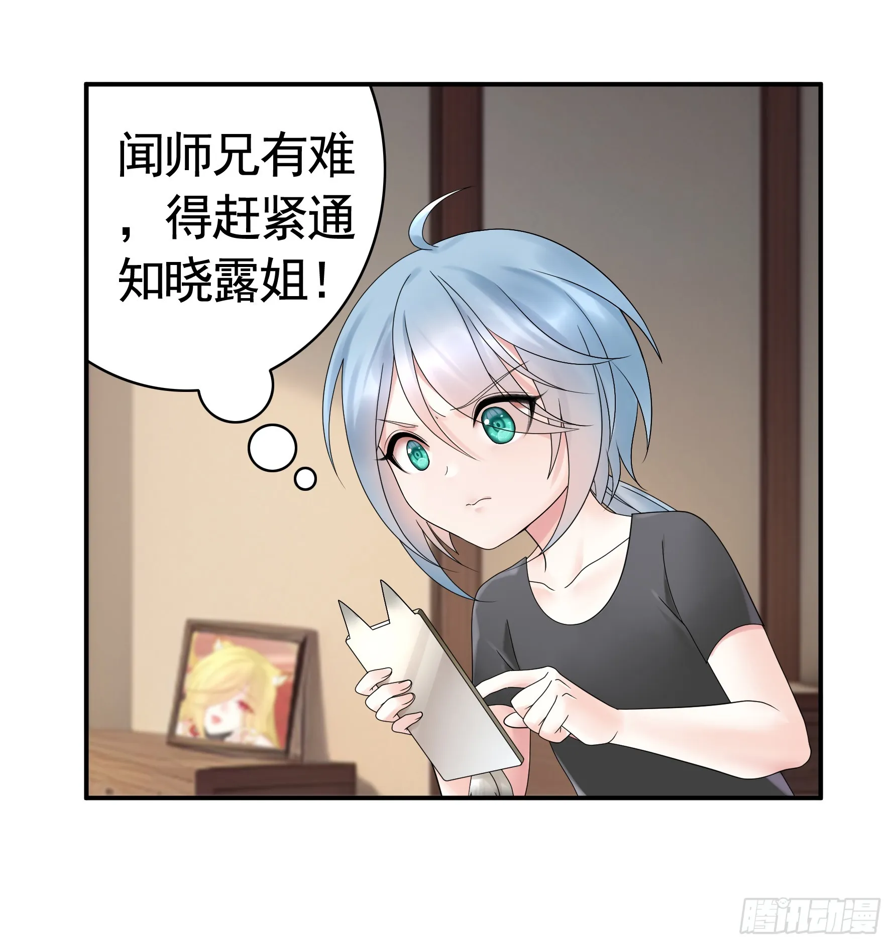 拿魅魔祭剑 第34页