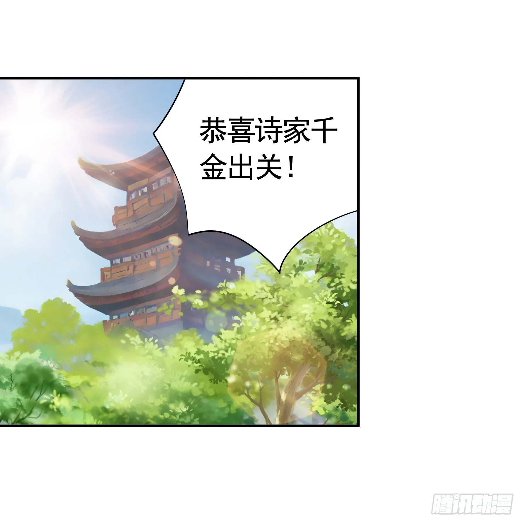 拿魅魔祭剑 第35页