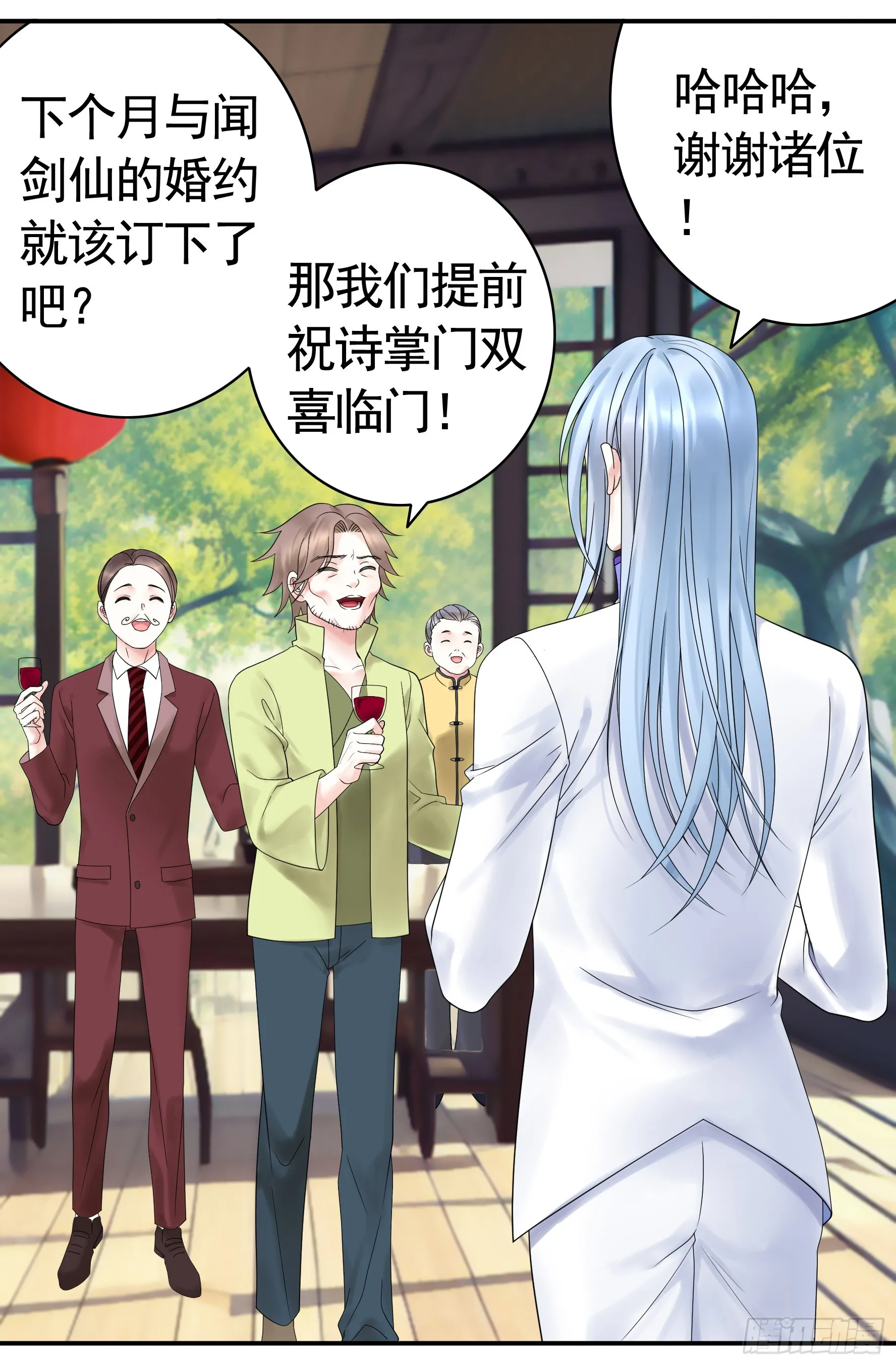 拿魅魔祭剑 第36页