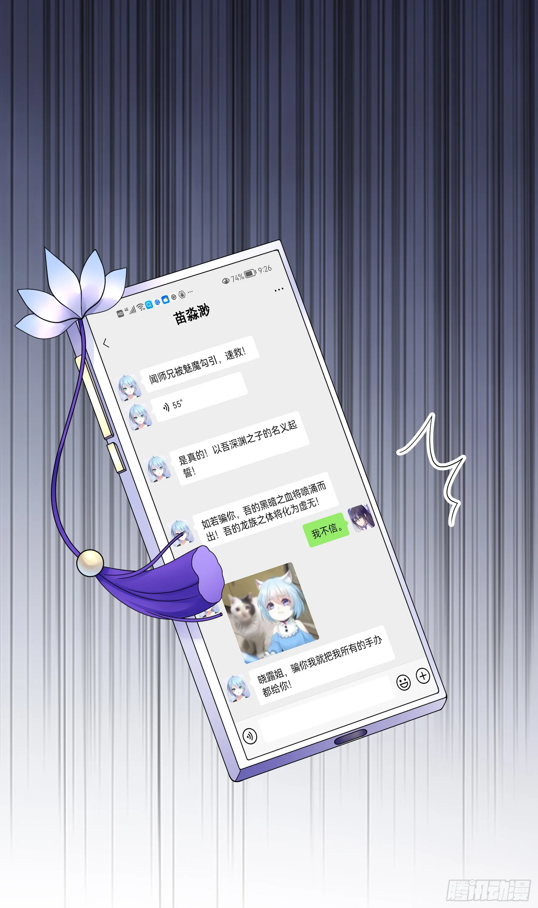 拿魅魔祭剑 第38页