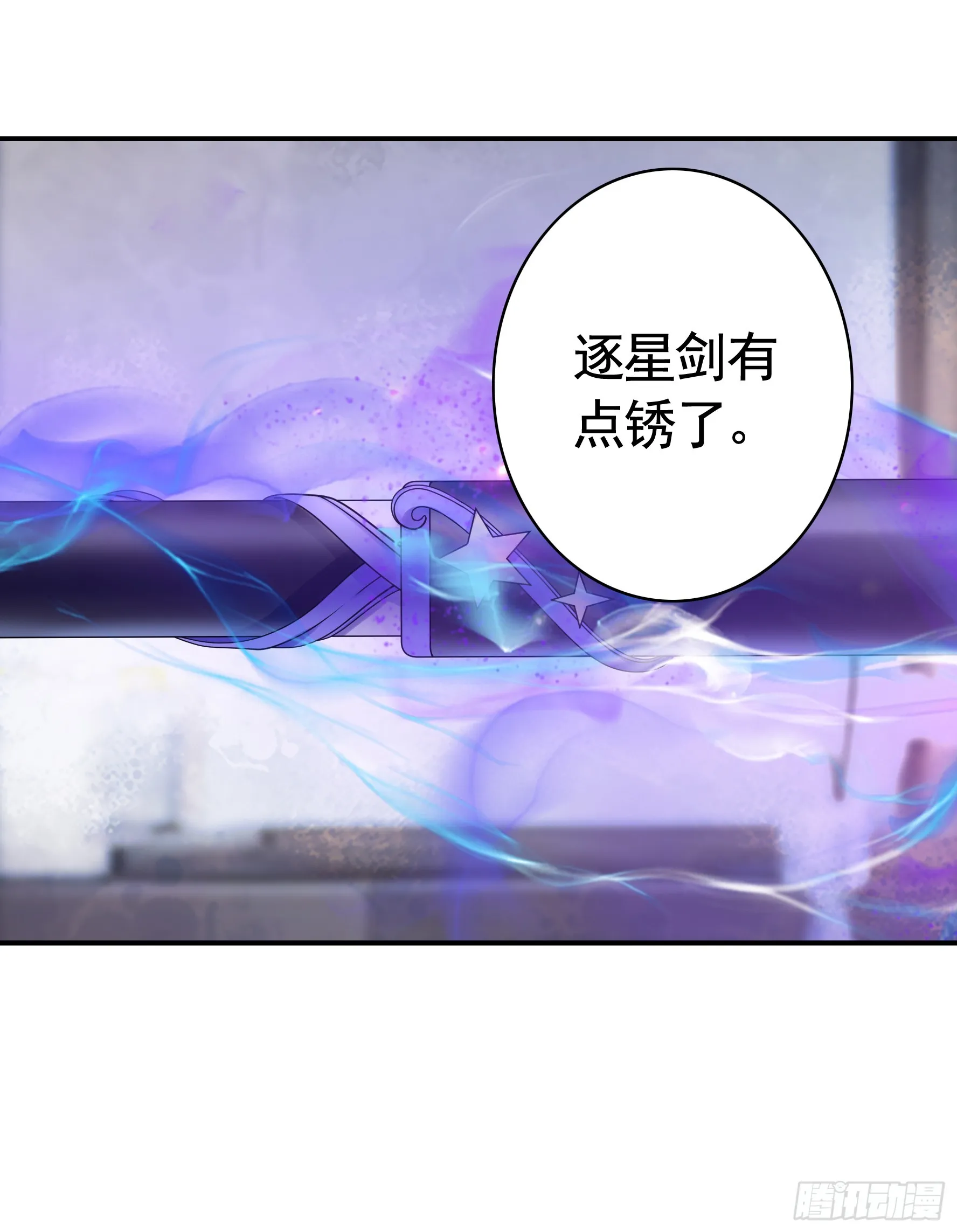 拿魅魔祭剑 第41页