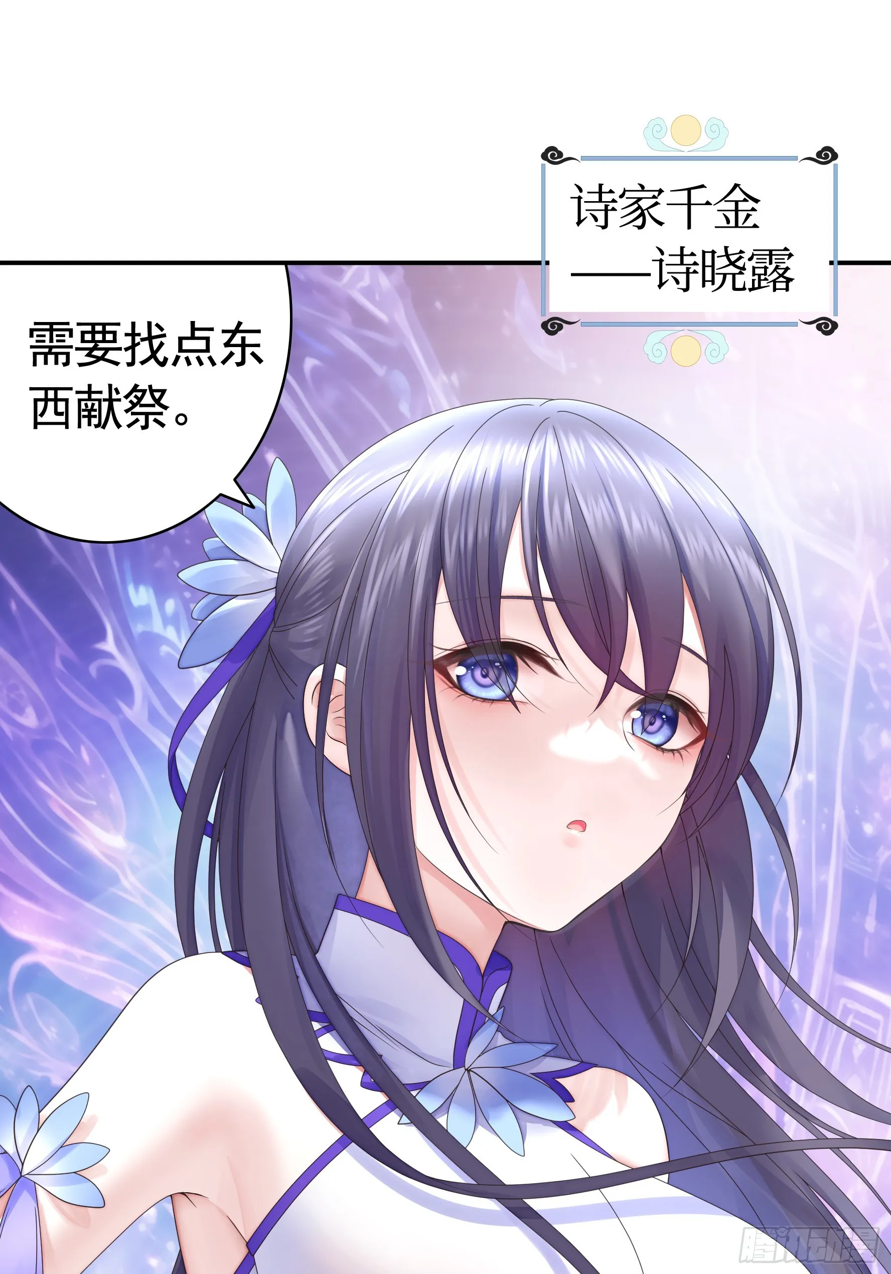 拿魅魔祭剑 第42页