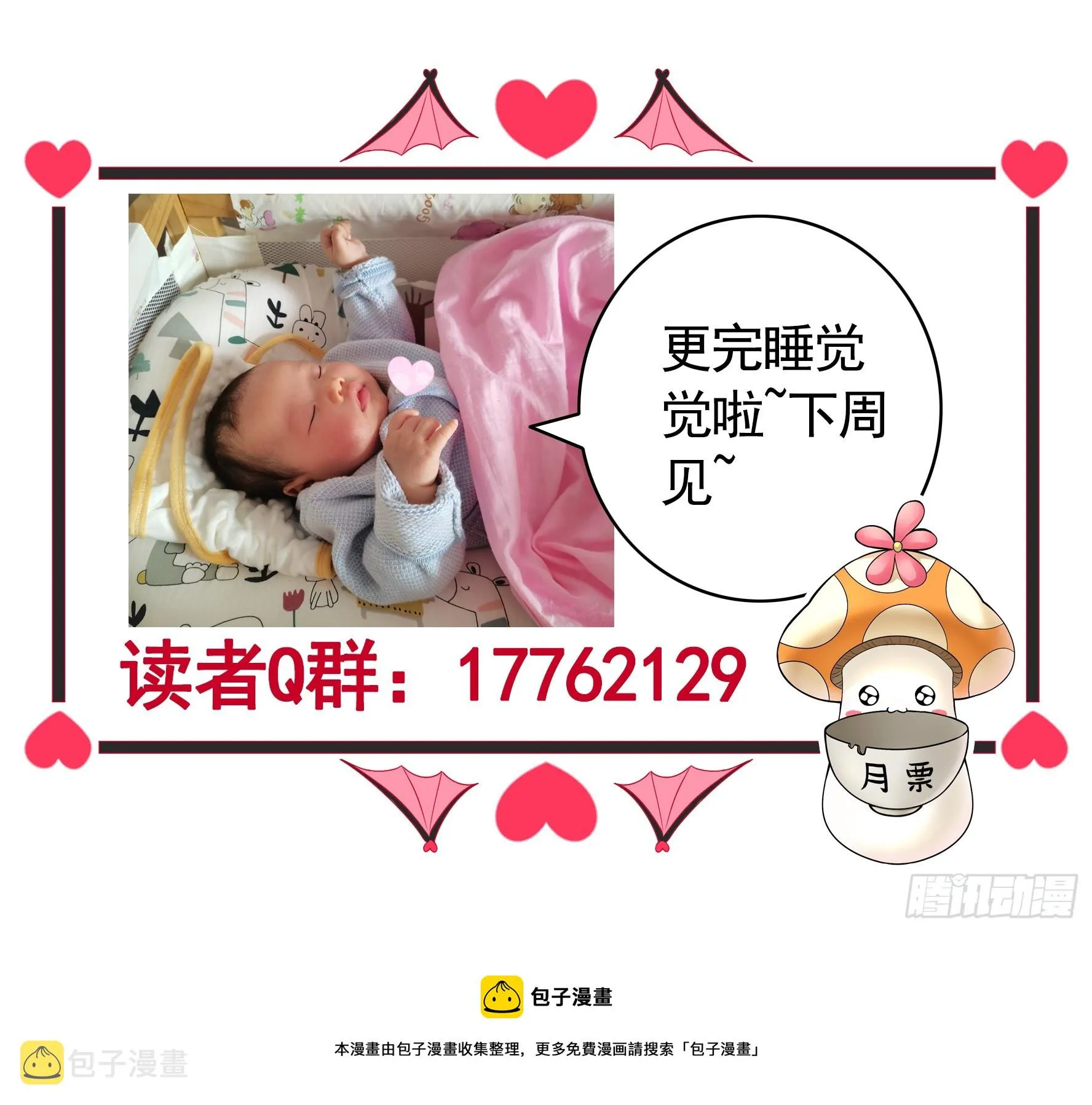 拿魅魔祭剑 第44页