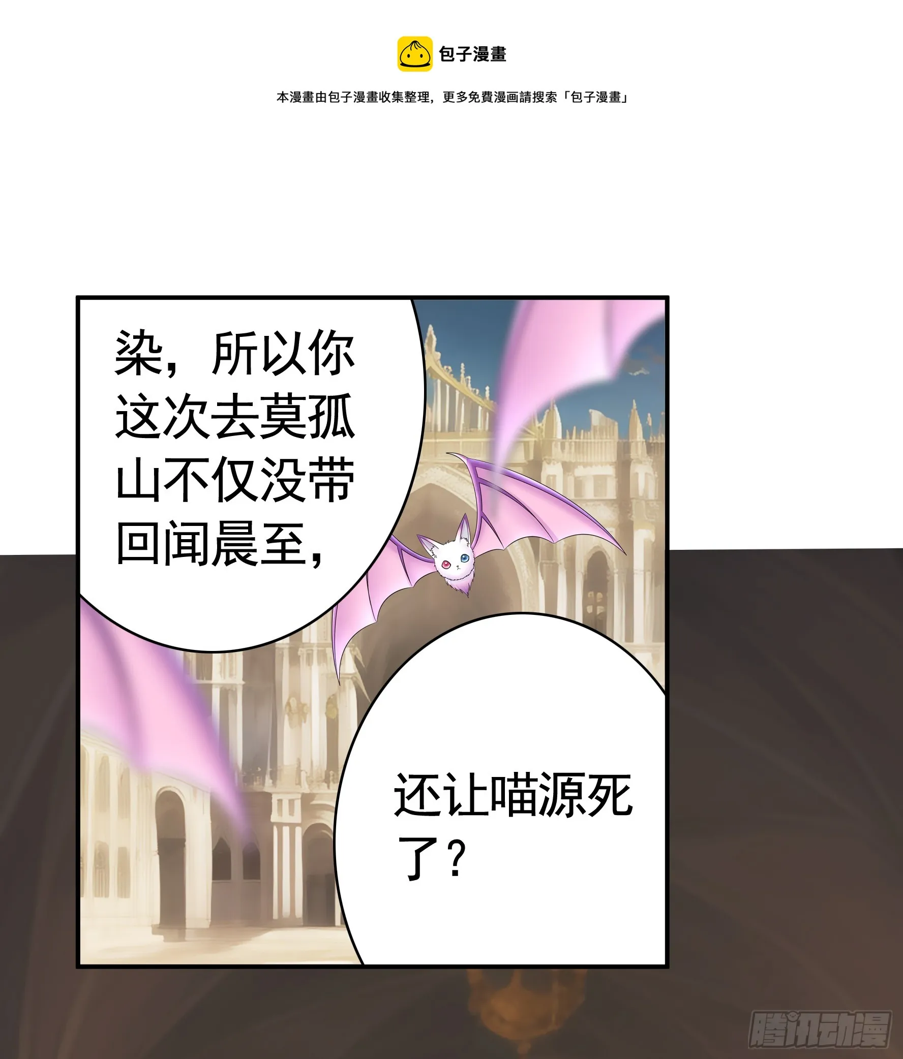 魅魔的使命 第1页