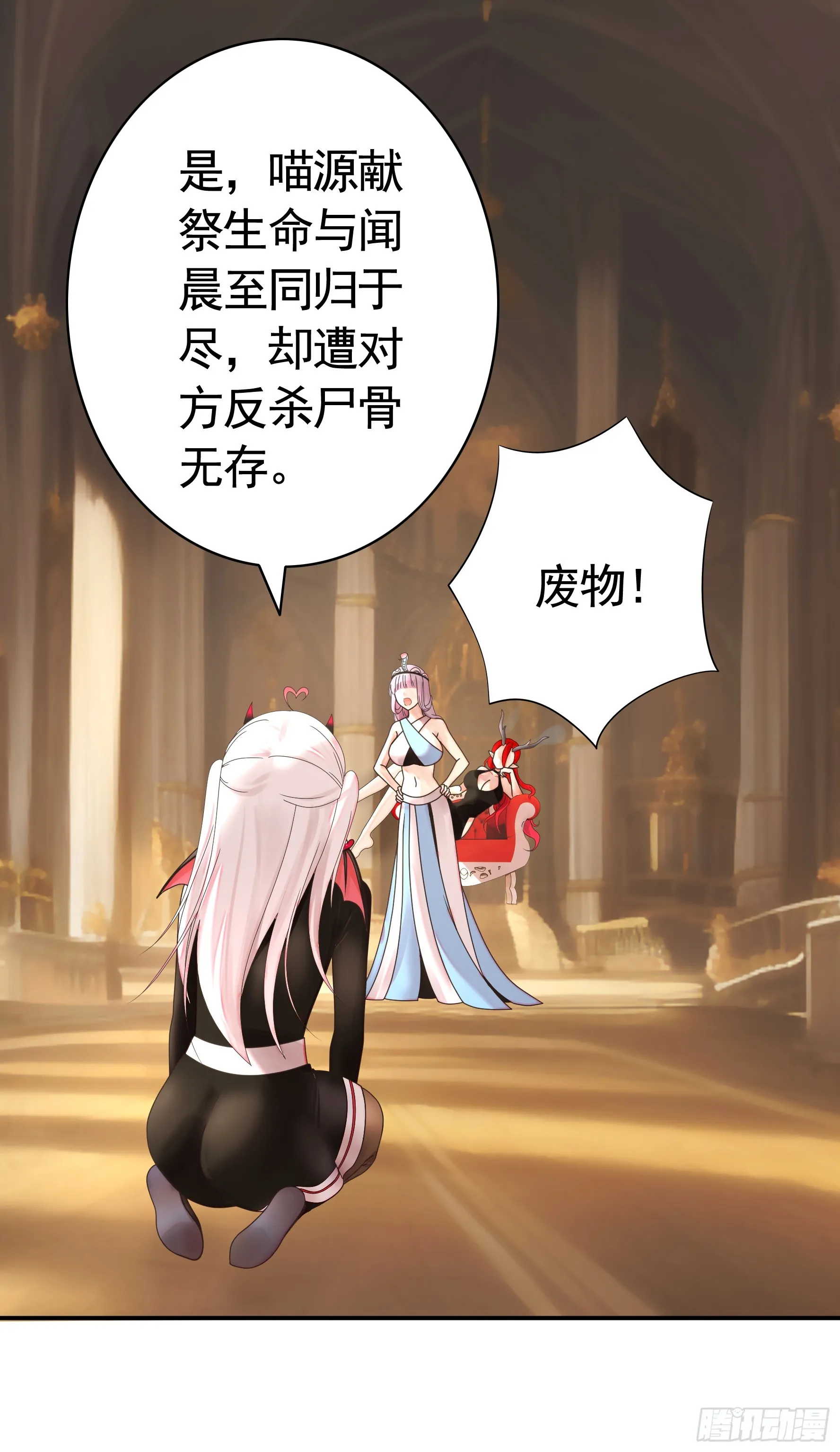 魅魔的使命 第2页