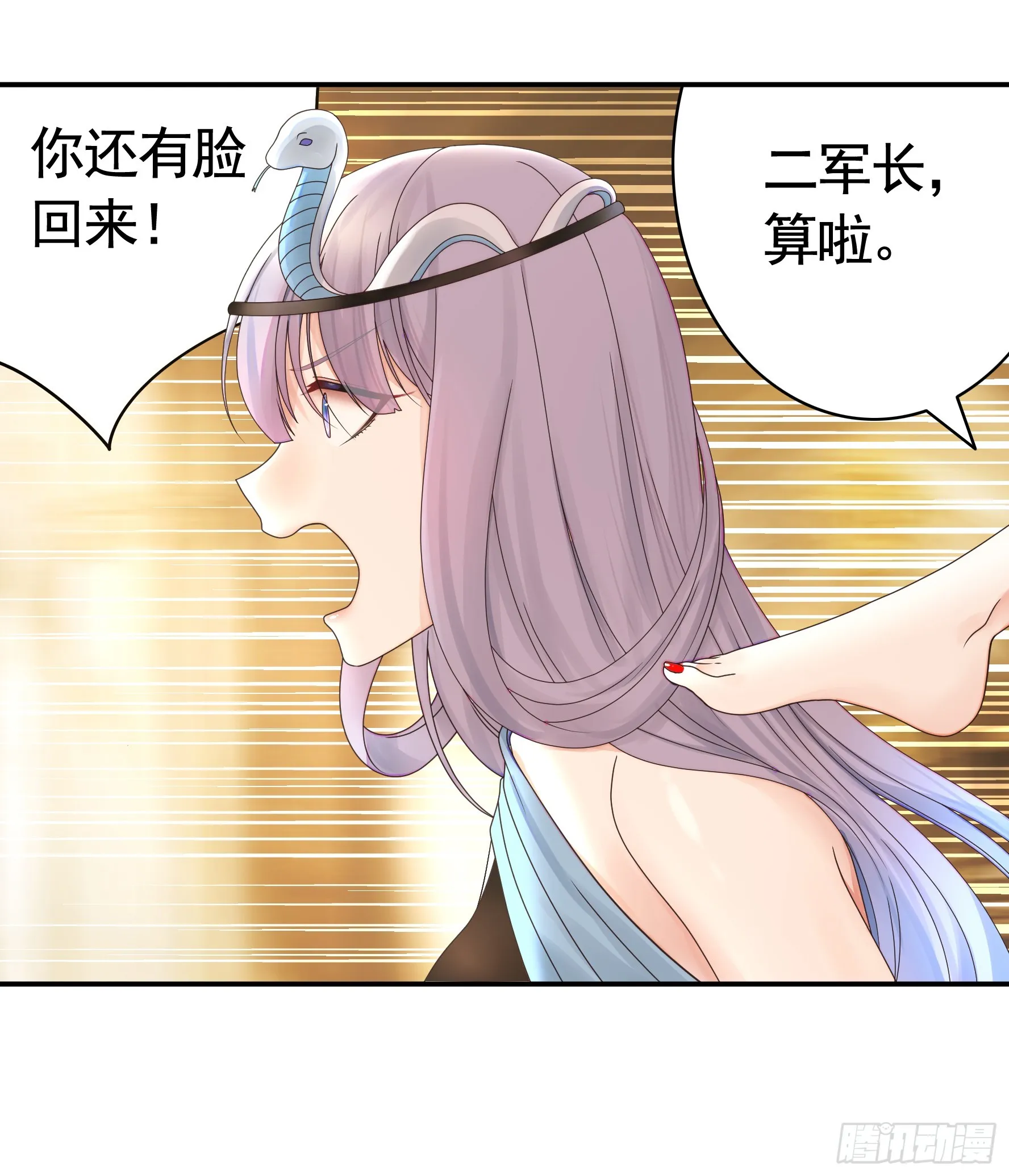 魅魔的使命 第3页