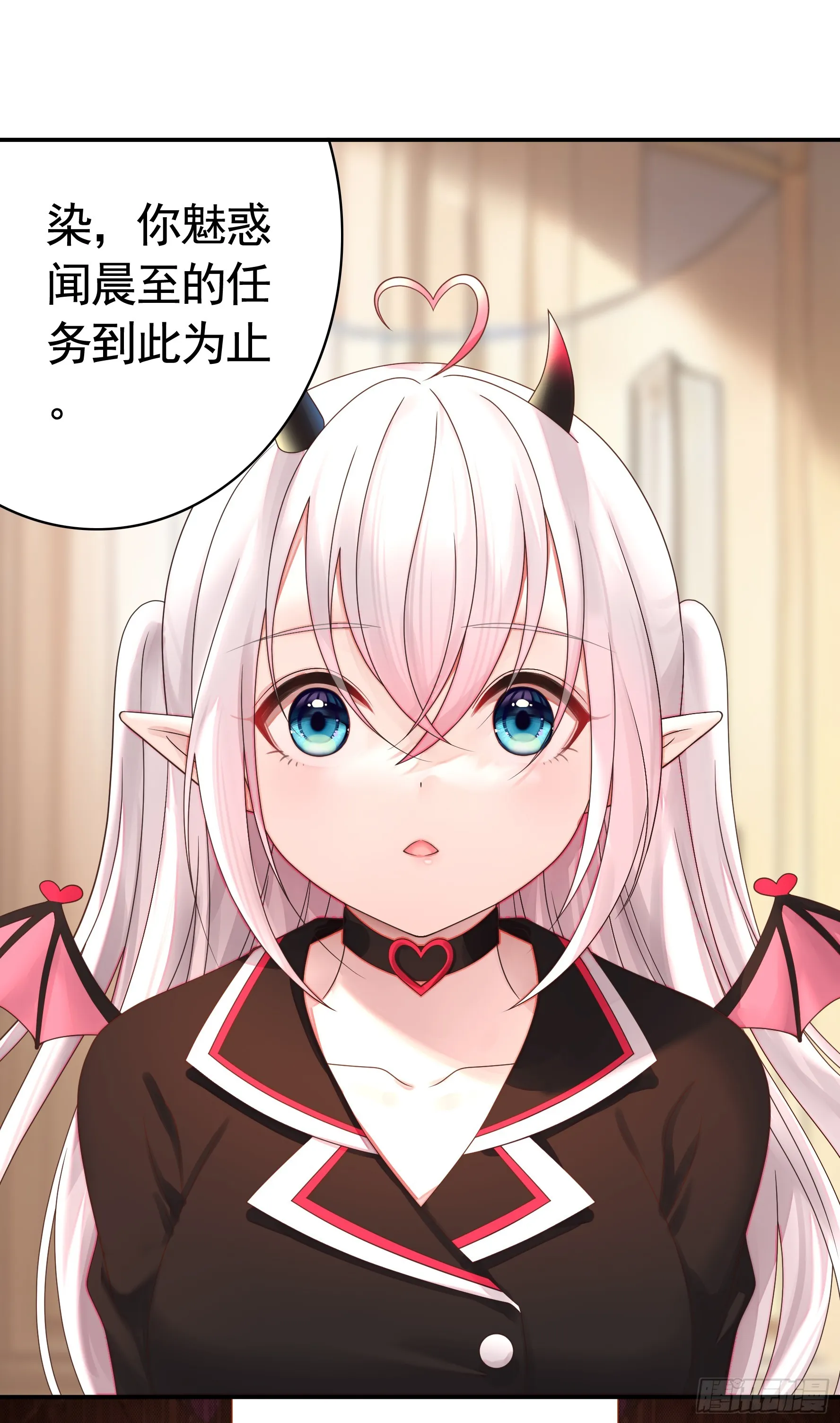 魅魔的使命 第5页