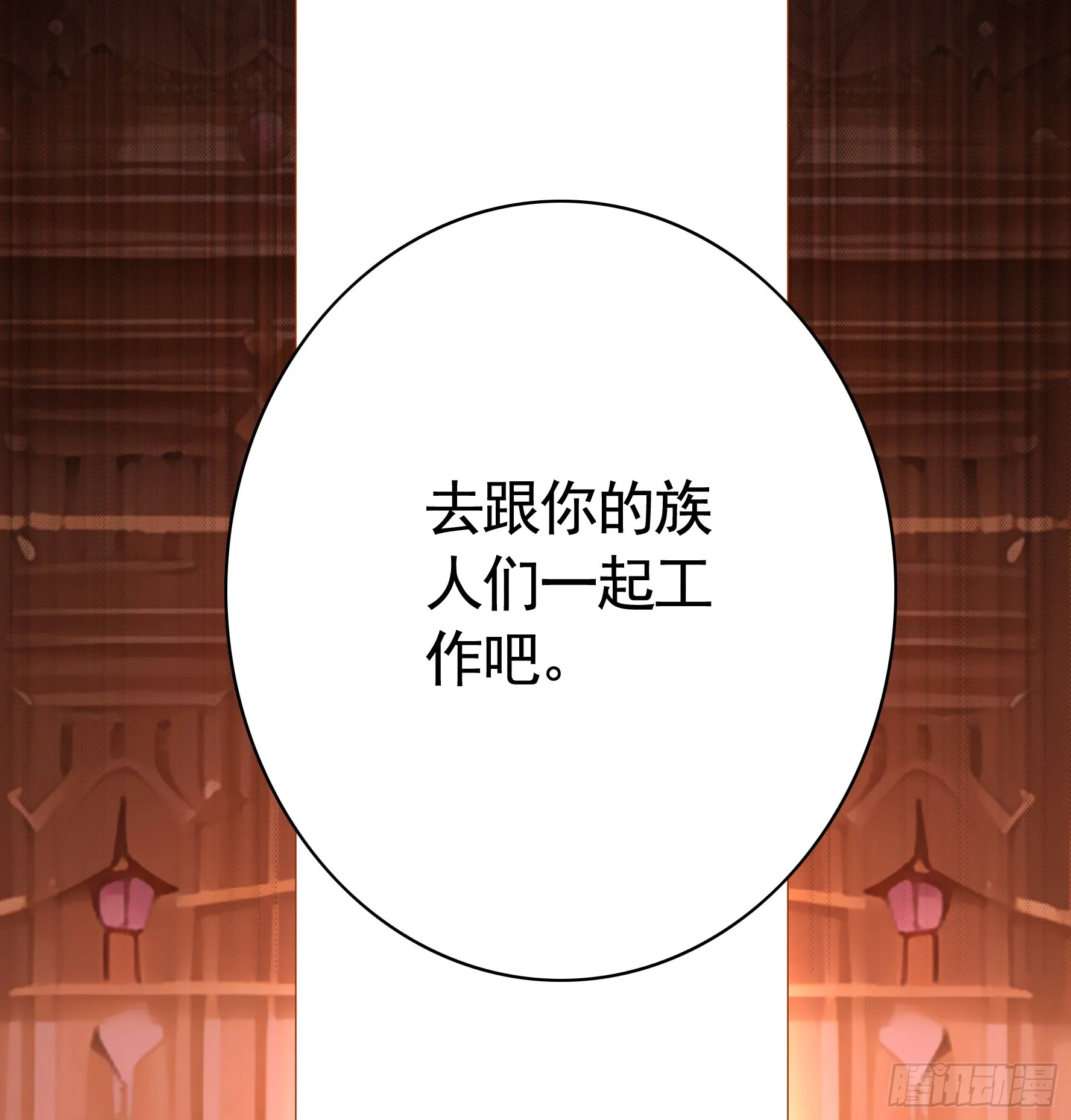 魅魔的使命 第6页