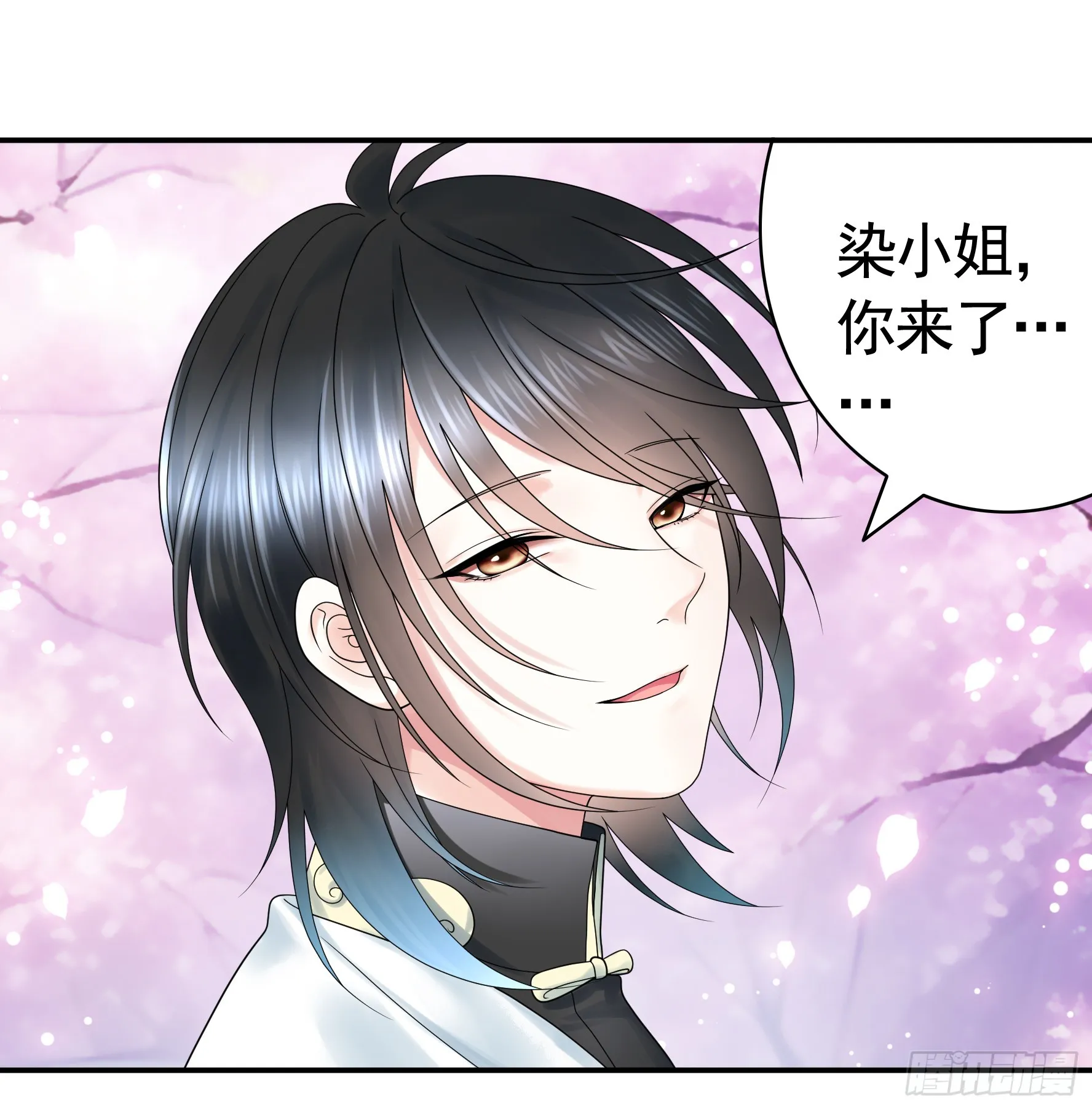 魅魔的使命 第9页