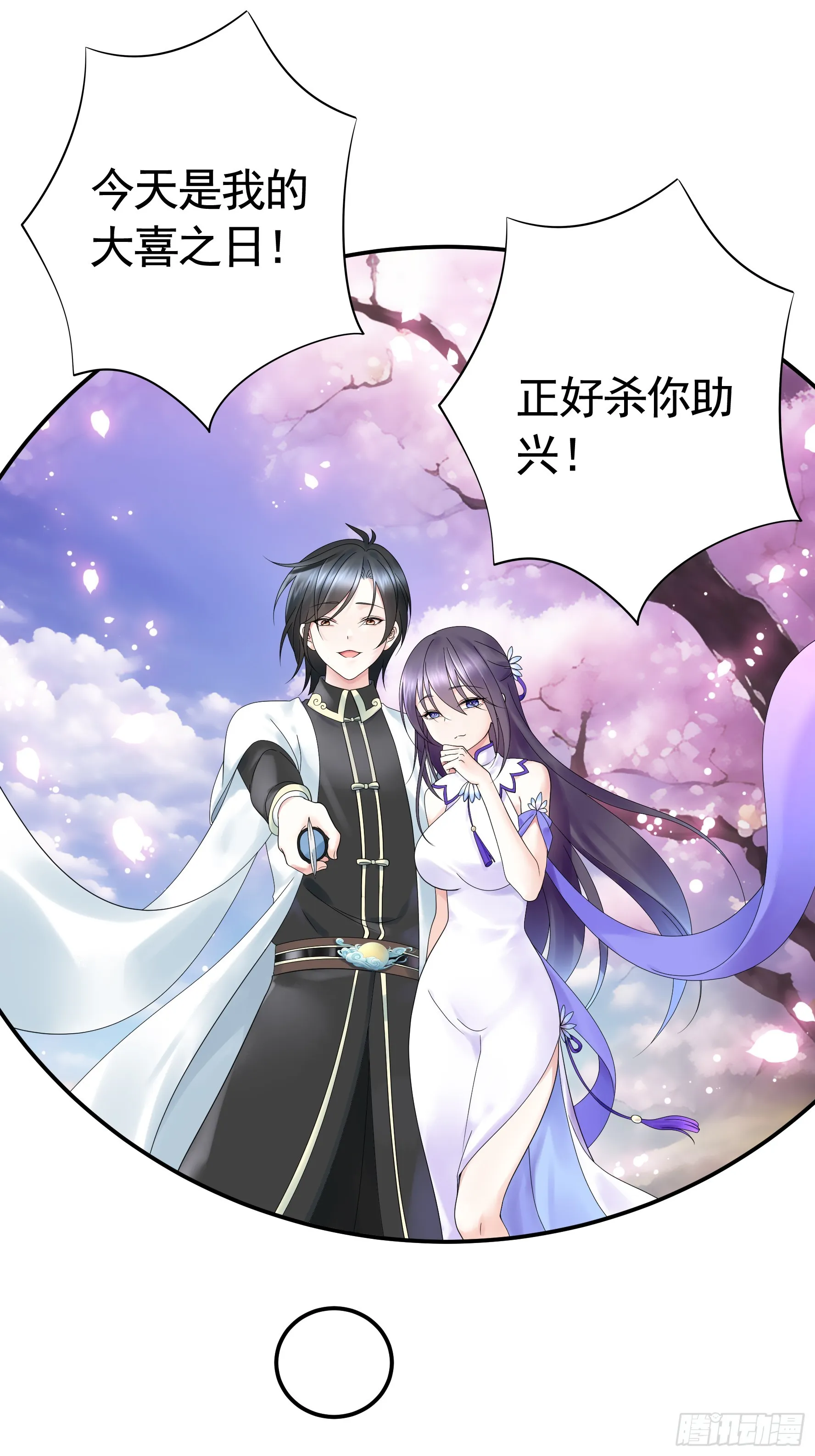 魅魔的使命 第10页