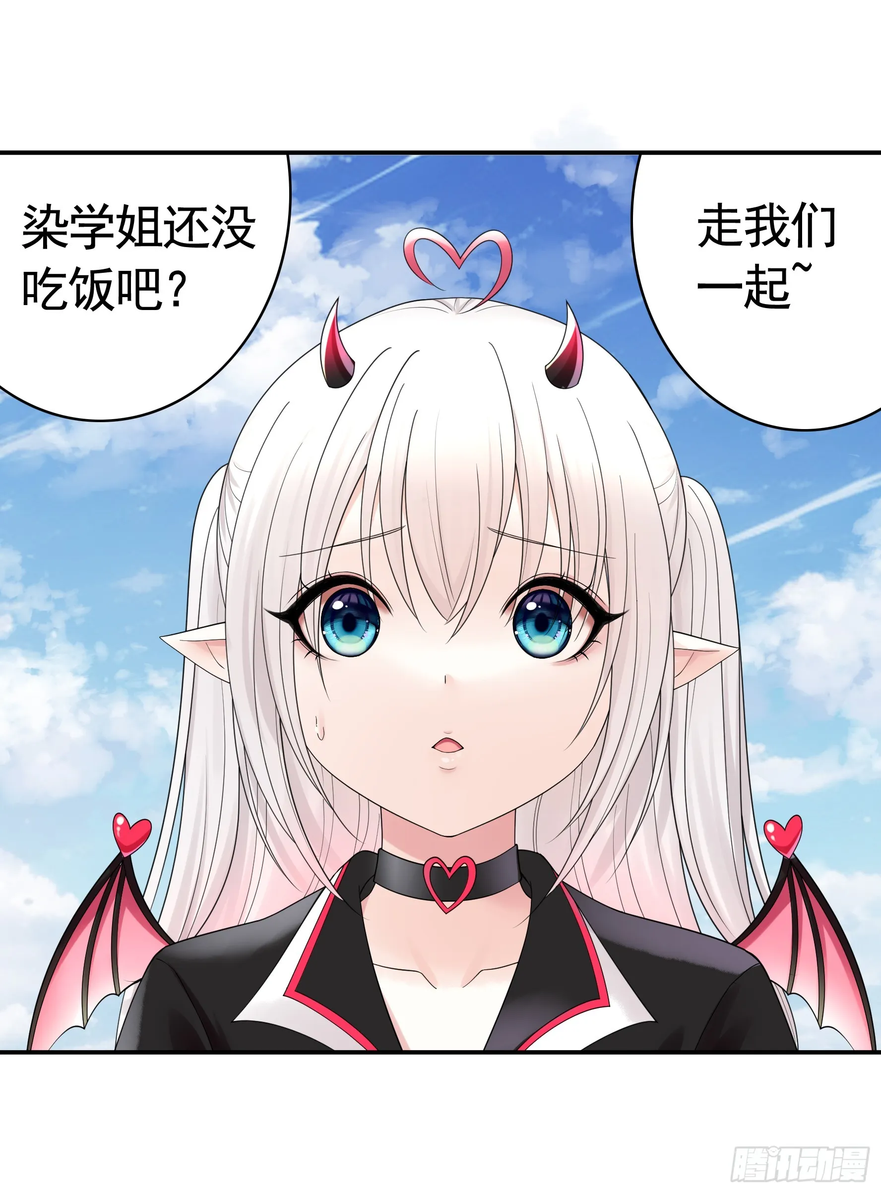 魅魔的使命 第14页