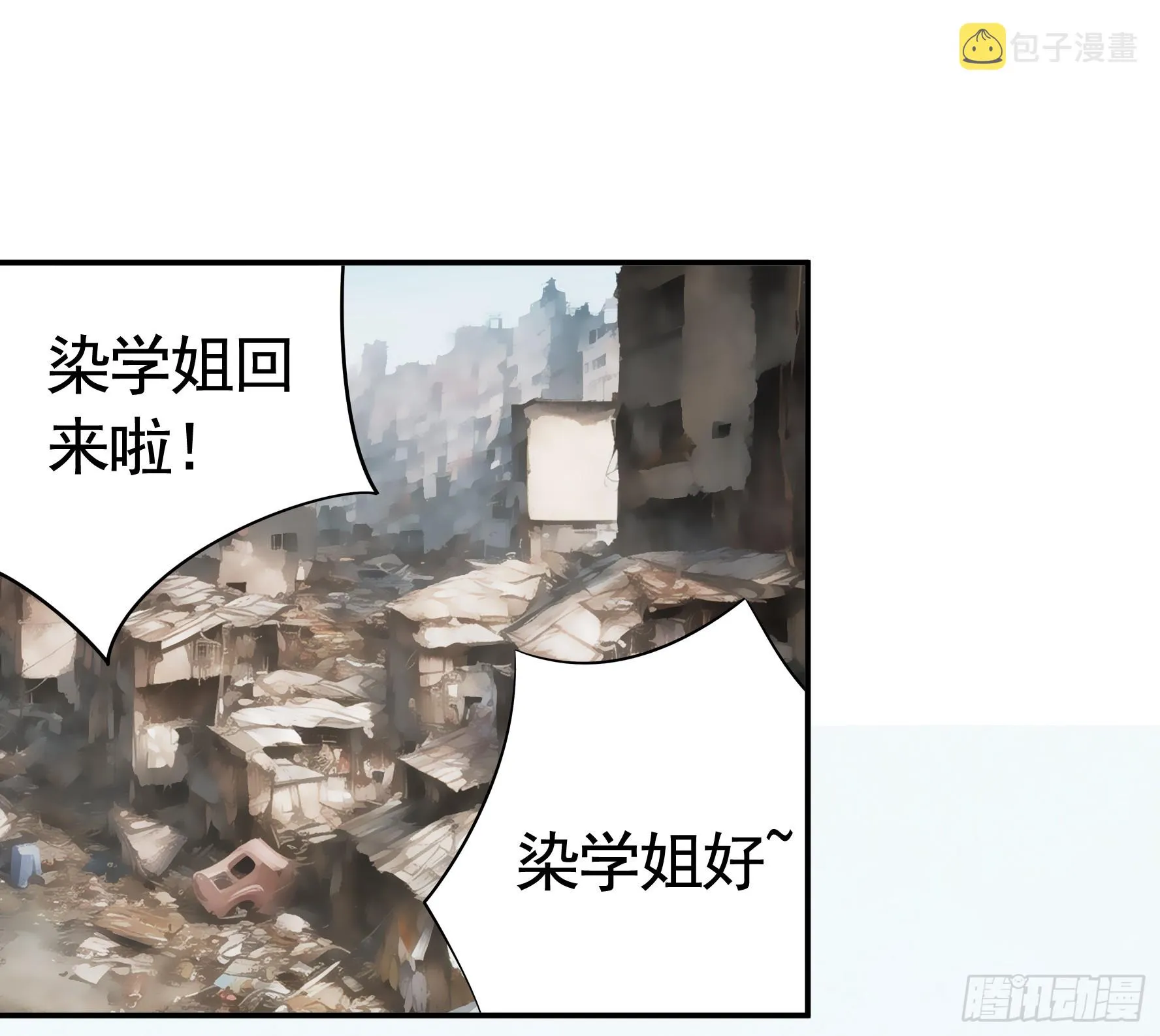魅魔的使命 第15页
