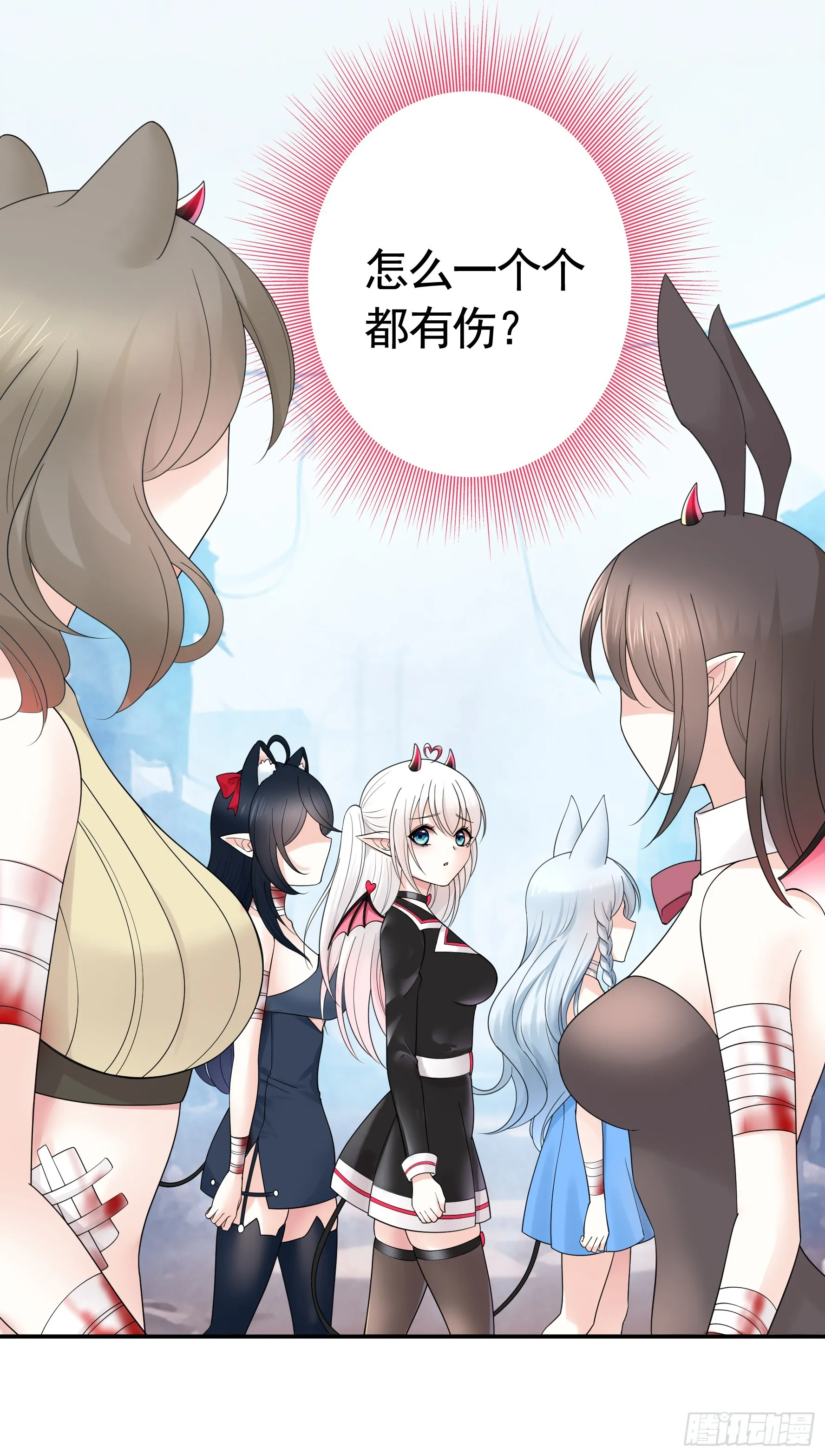 魅魔的使命 第16页