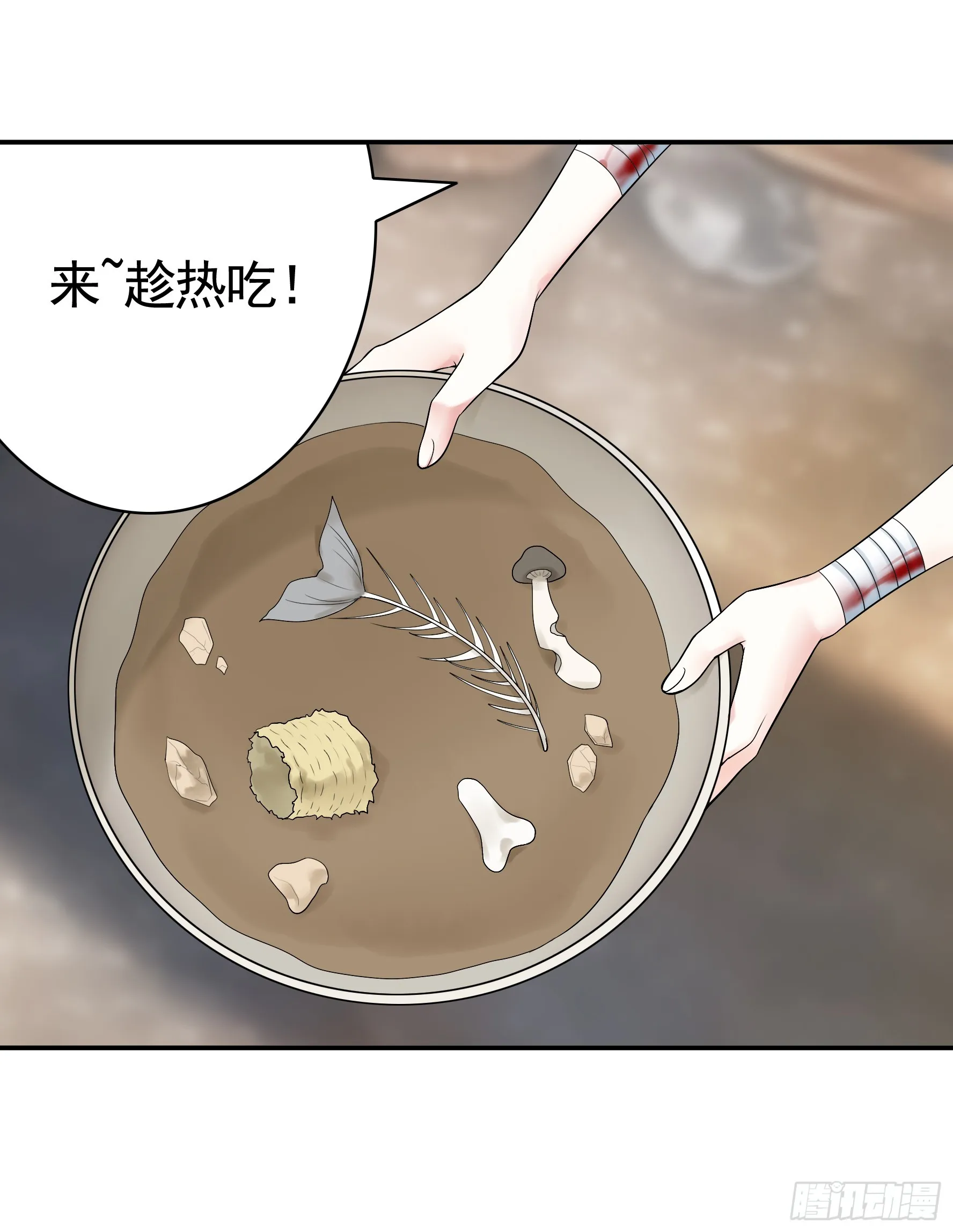 魅魔的使命 第18页