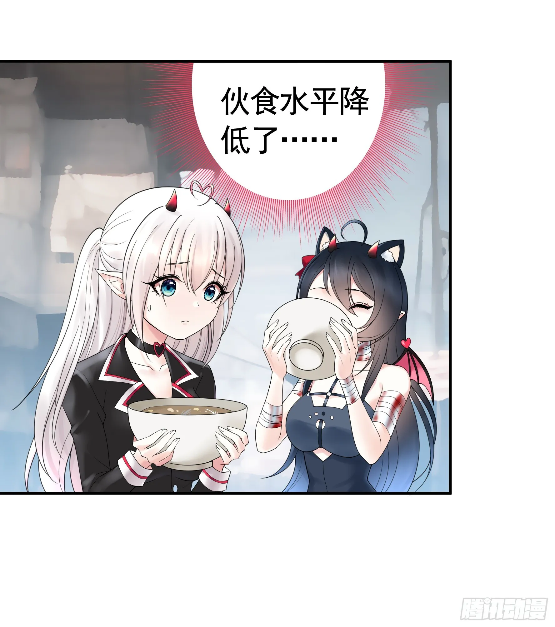 魅魔的使命 第19页
