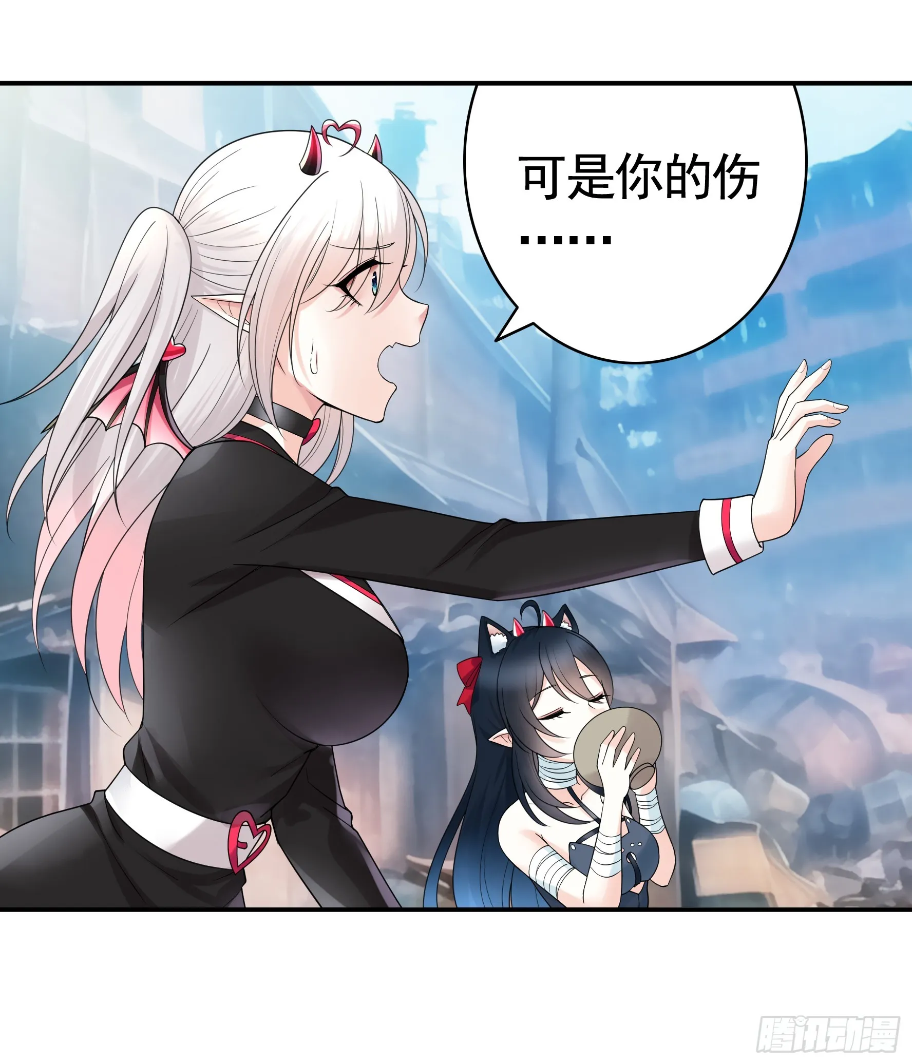 魅魔的使命 第25页