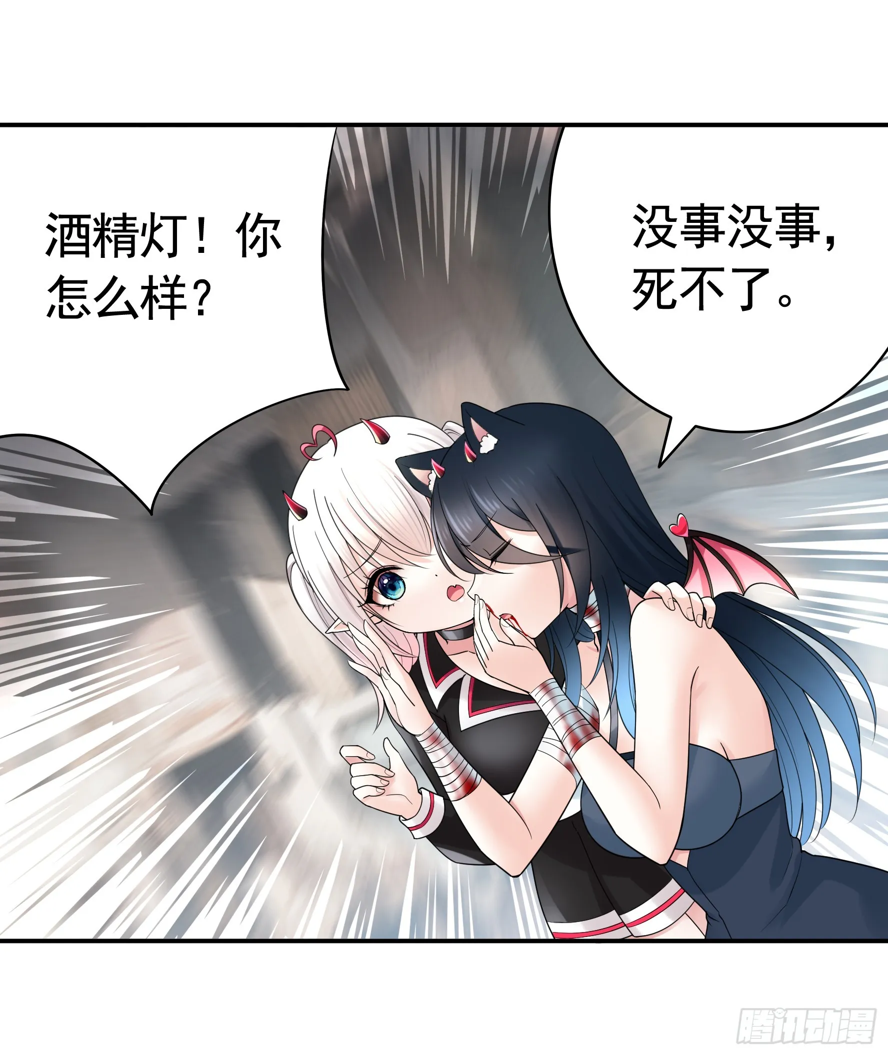 魅魔的使命 第27页