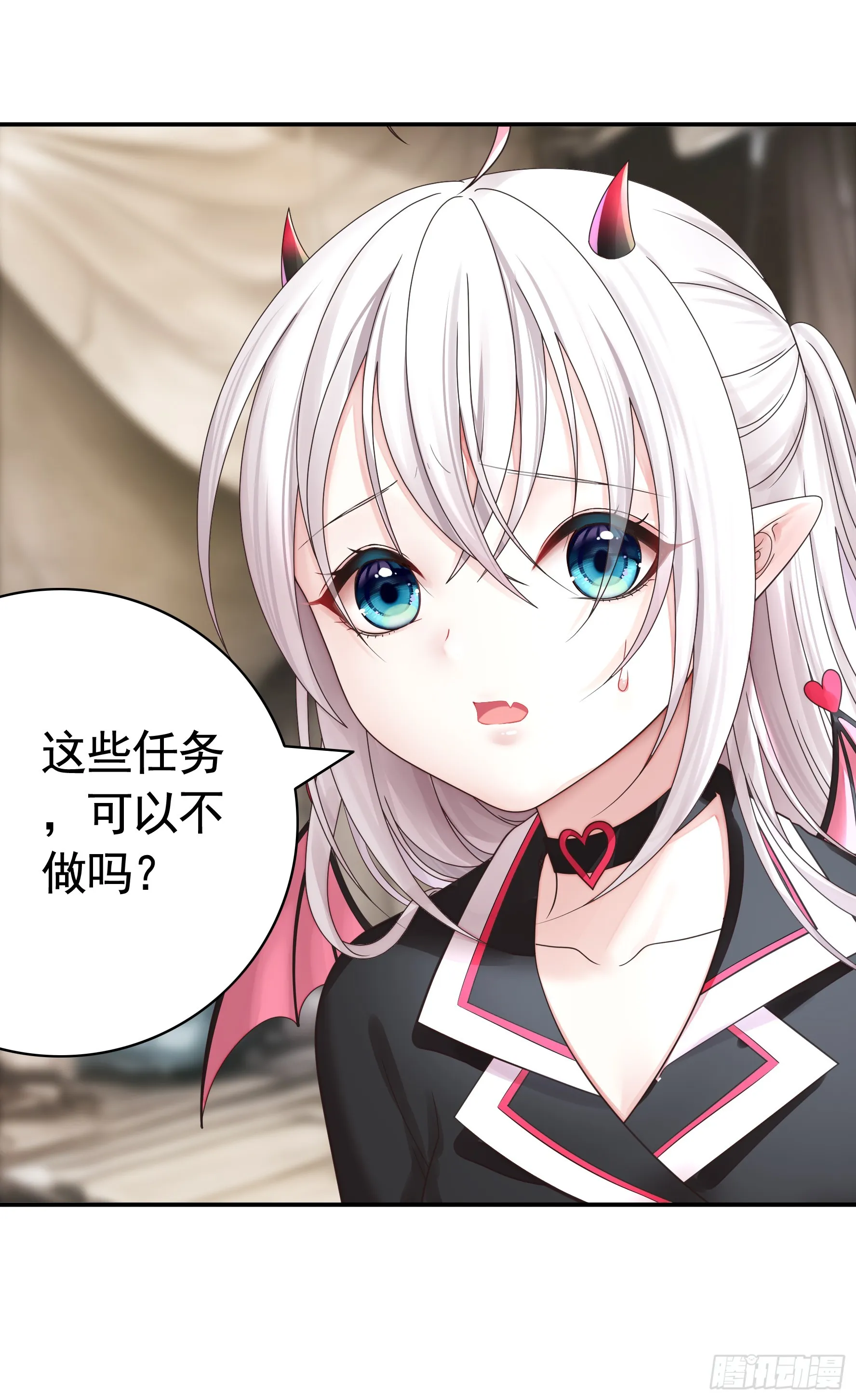 魅魔的使命 第30页