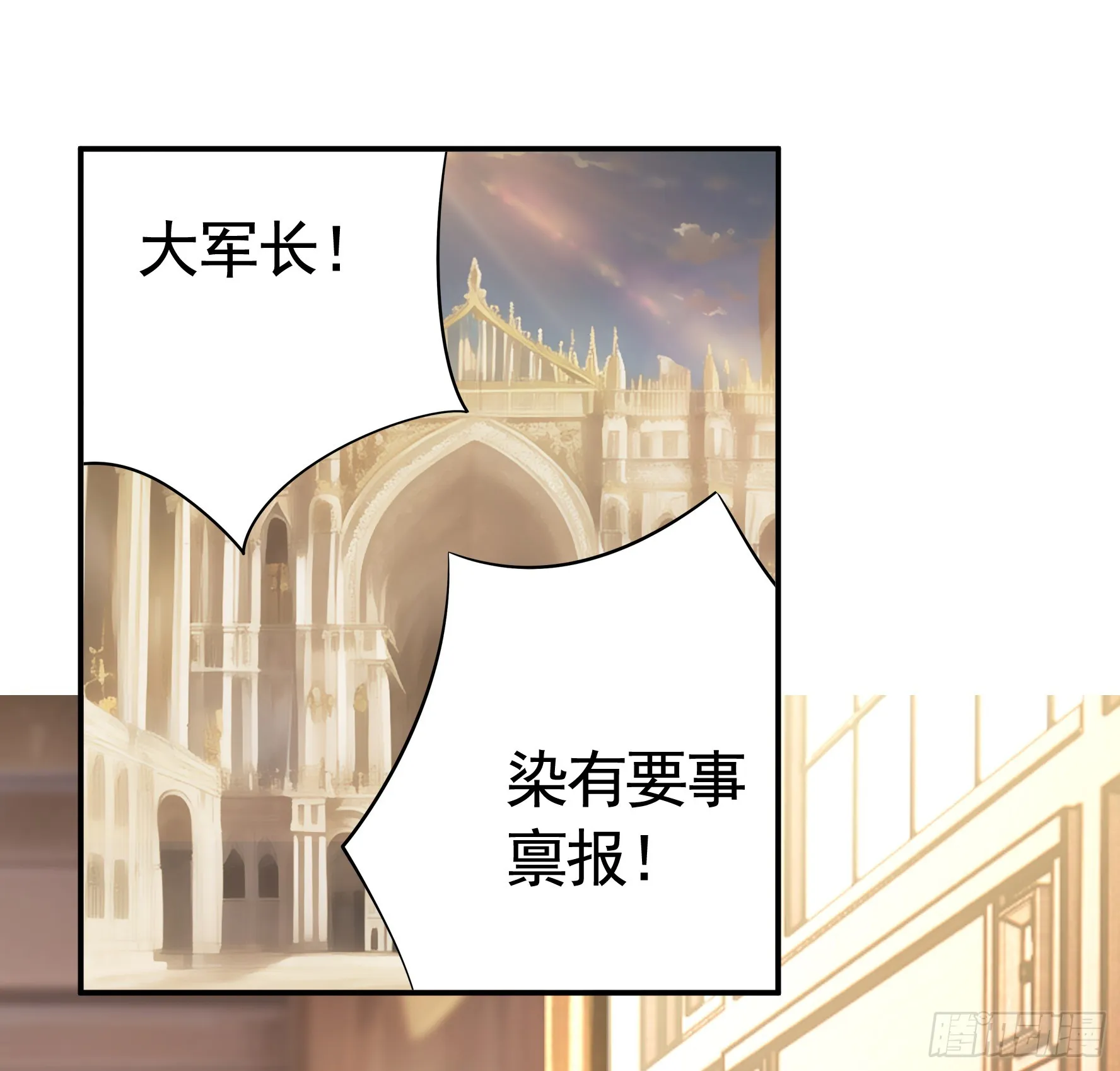 魅魔的使命 第33页