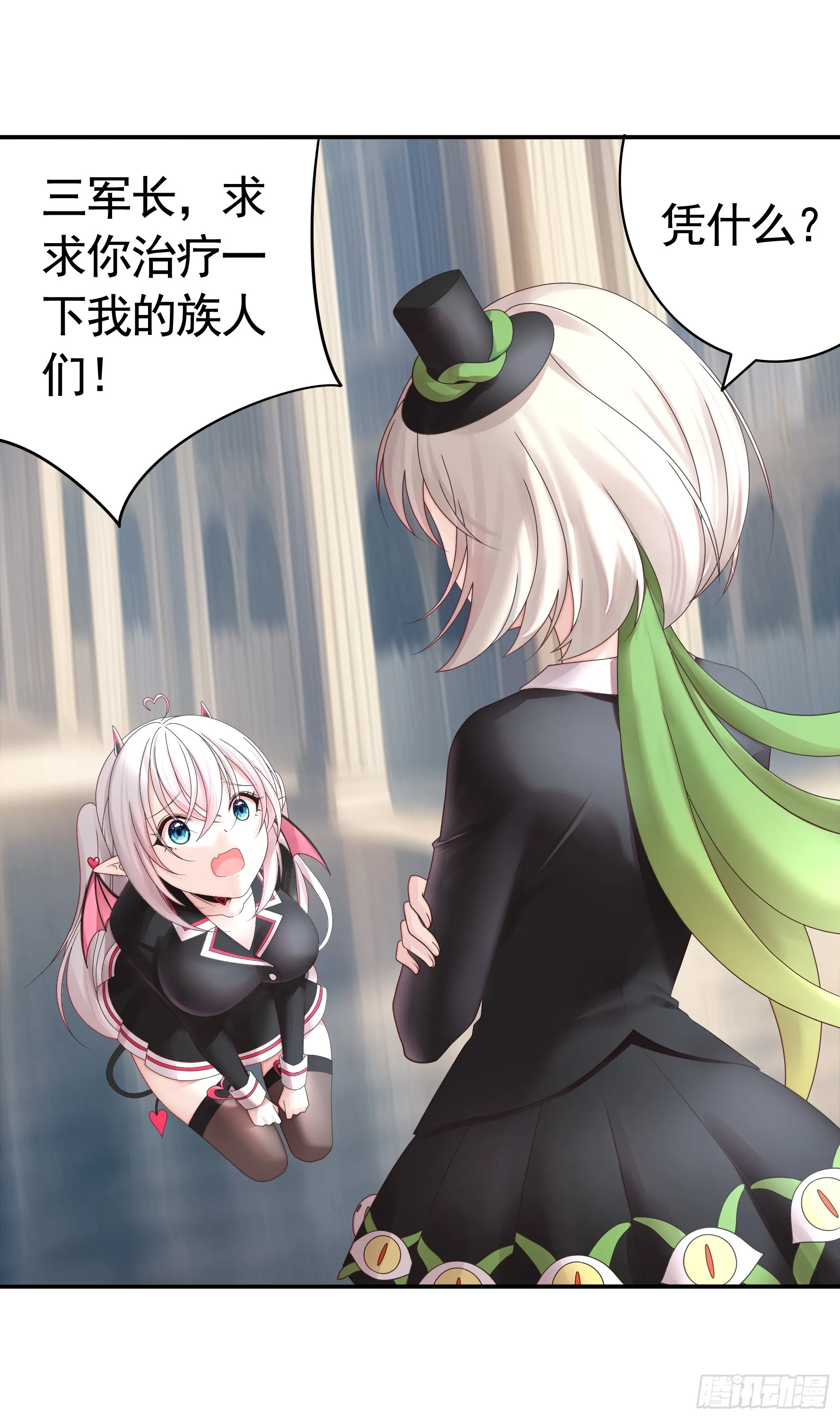 魅魔的使命 第36页
