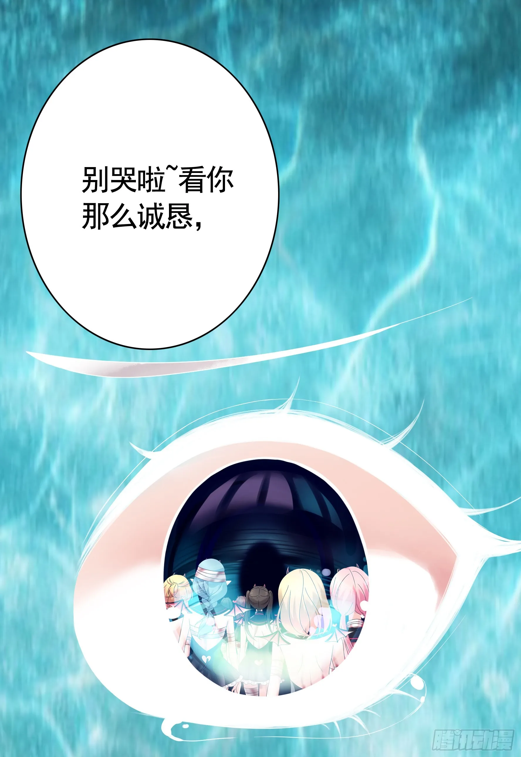 魅魔的使命 第41页