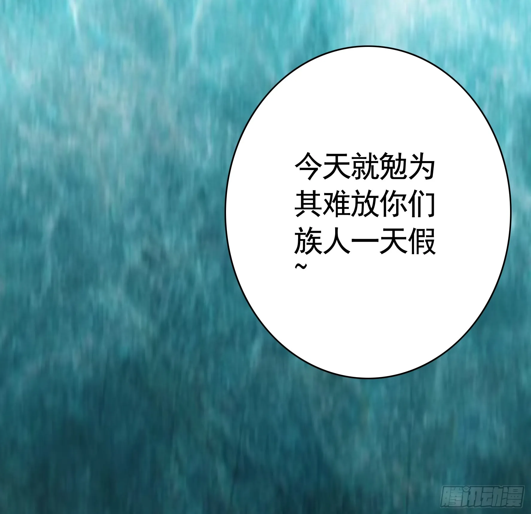 魅魔的使命 第42页