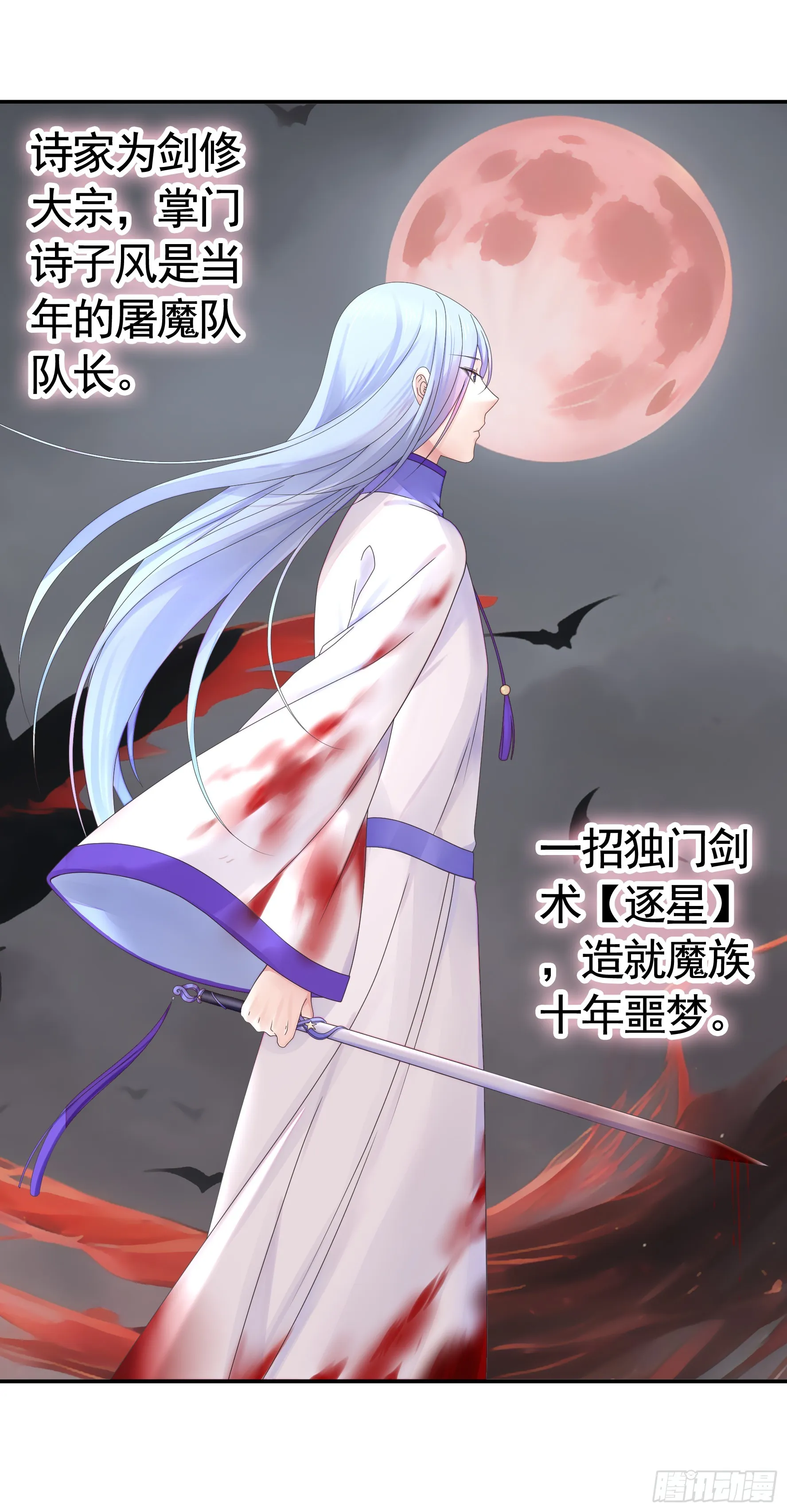 魅魔的使命 第45页