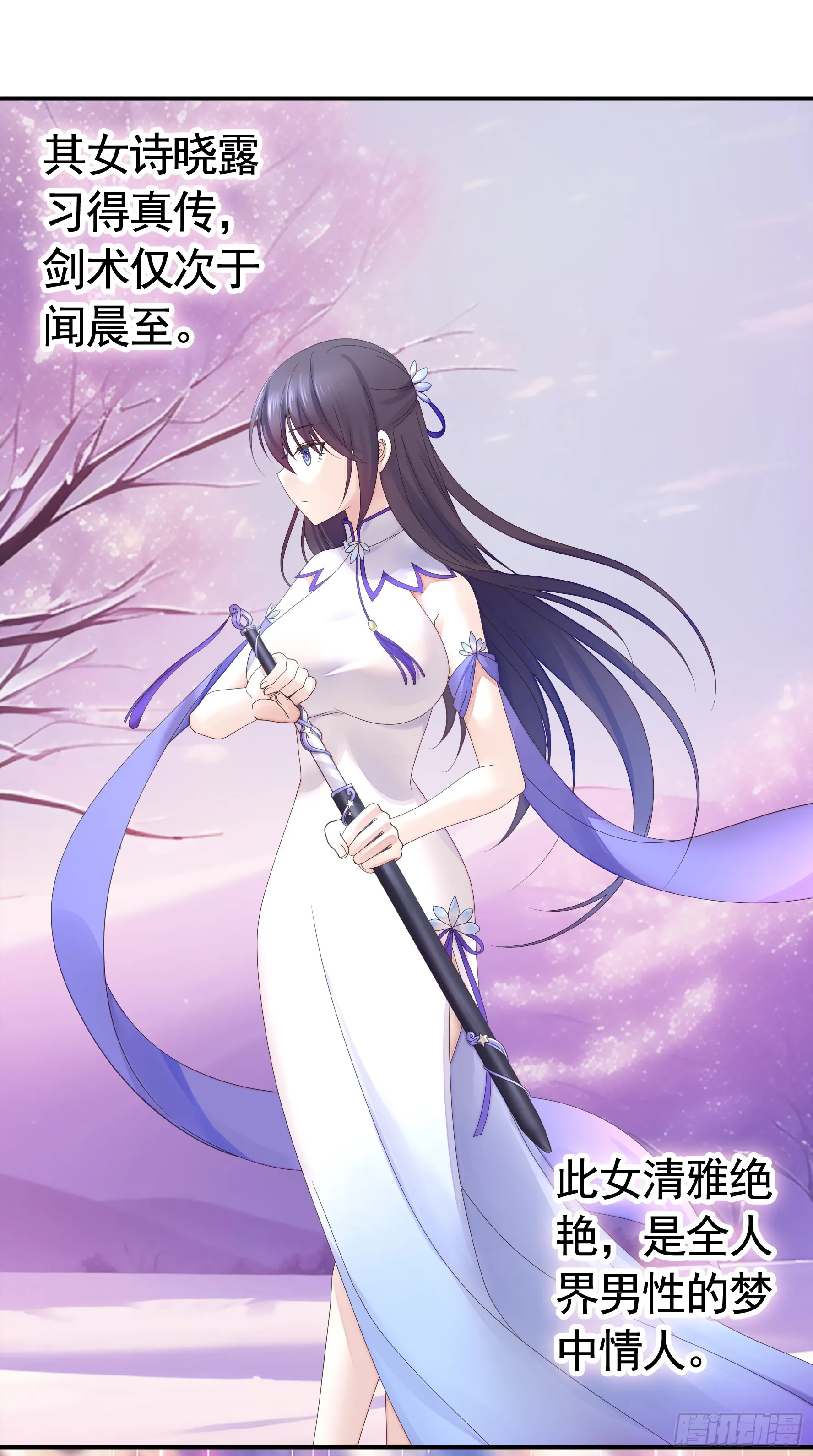 魅魔的使命 第46页