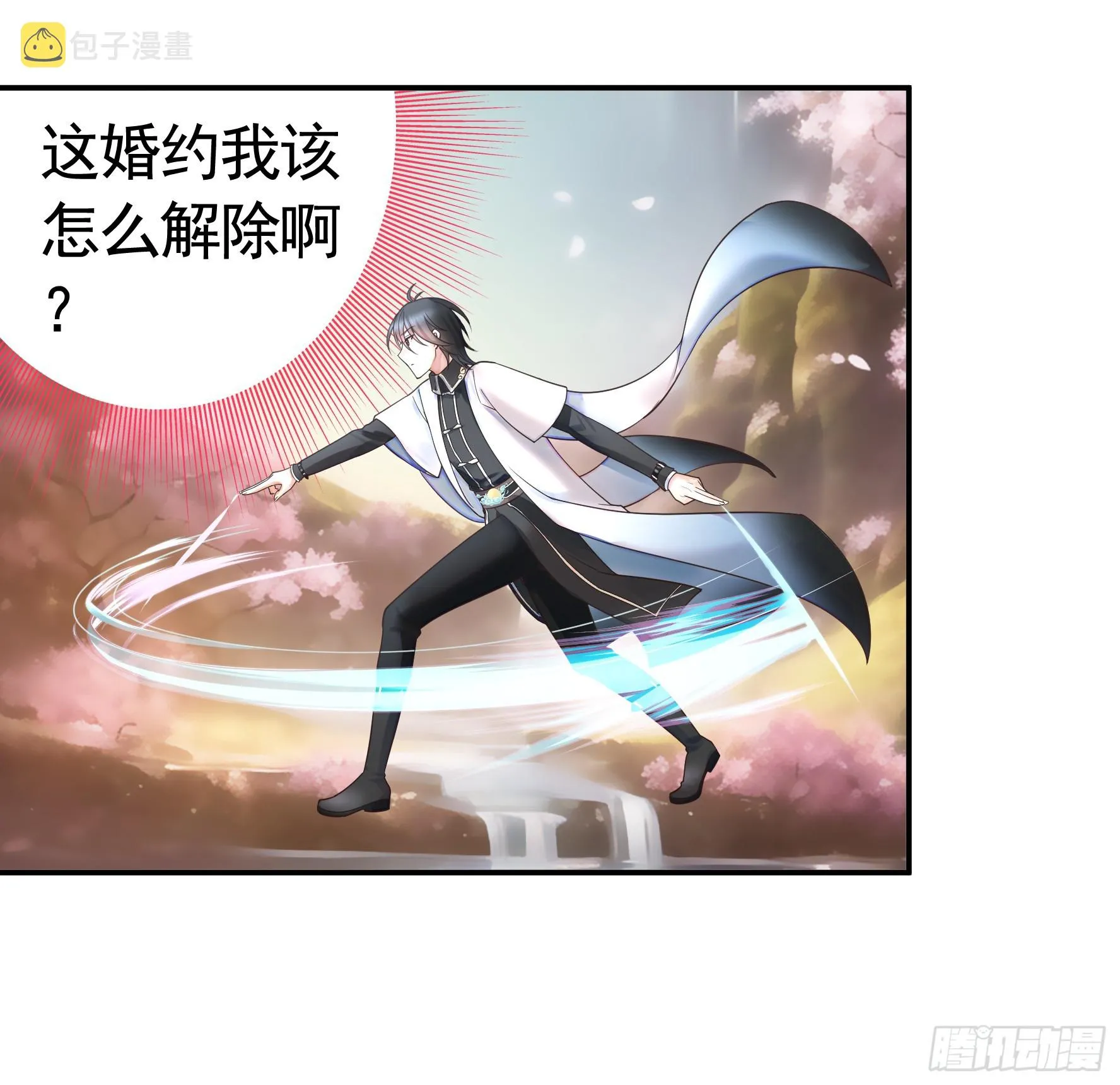 魅魔的使命 第48页